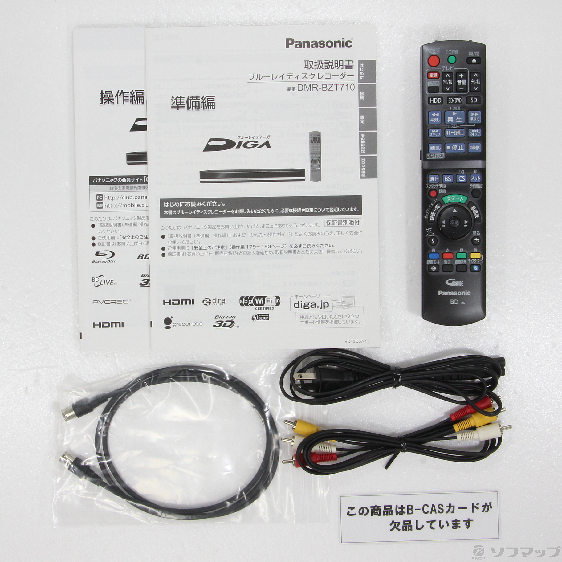 Panasonic DIGA DMR-BZT710 HDD搭載ブルーレイレコーダー - 映像 ...
