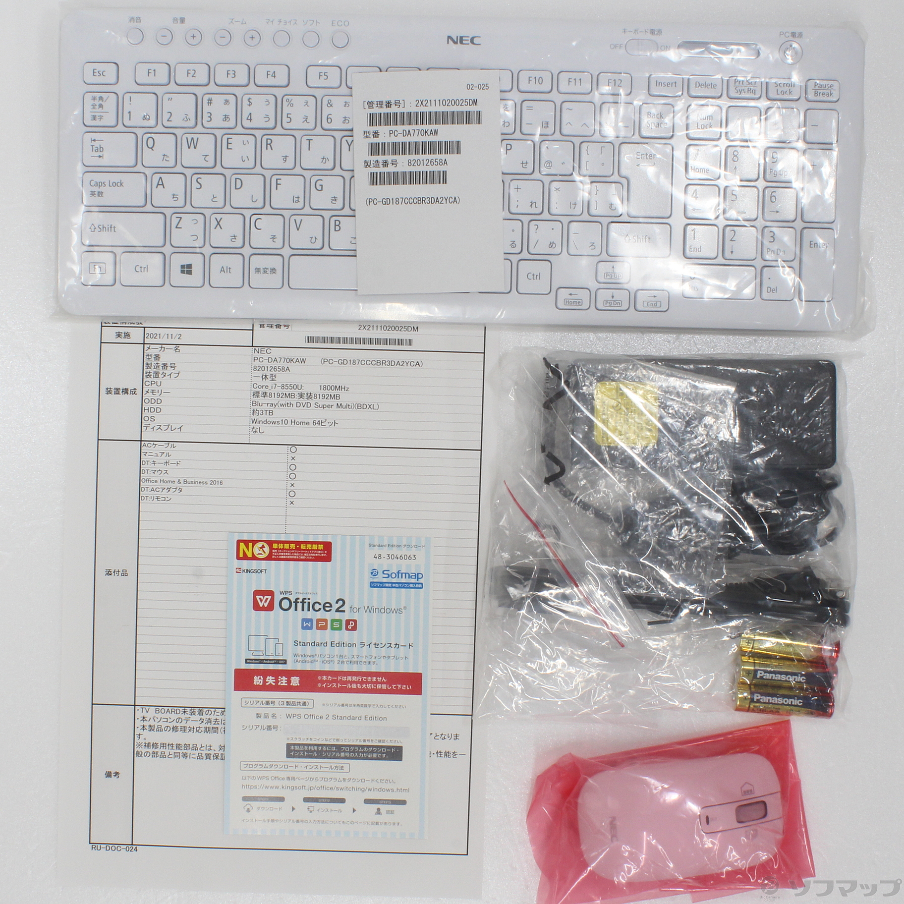 中古品 Lavie Desk All In One Pc Da770kaw ホワイトシルバー の通販はソフマップ Sofmap