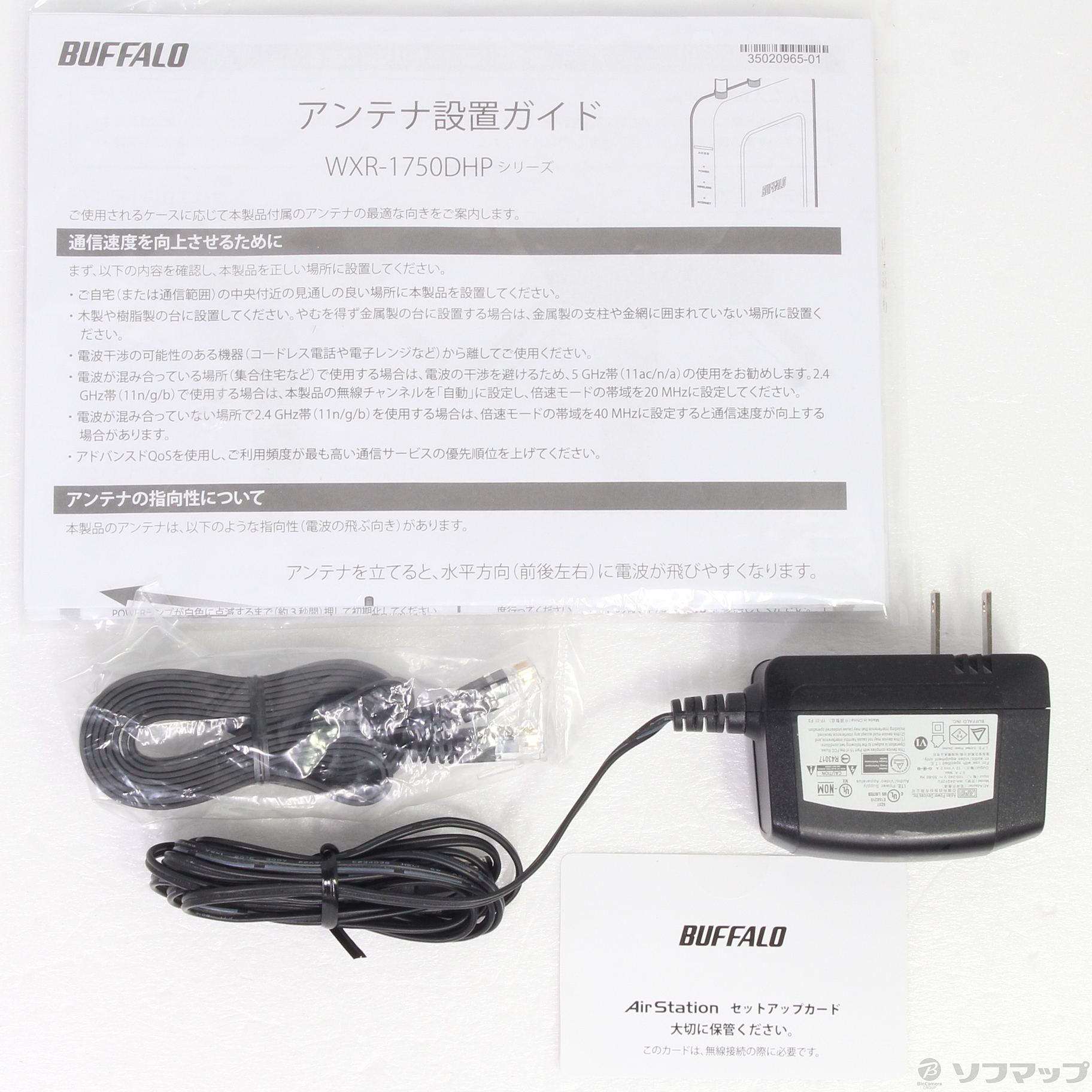 中古】セール対象品 WXR-1750DHP WXR1750DHP WiFi [2133036712116