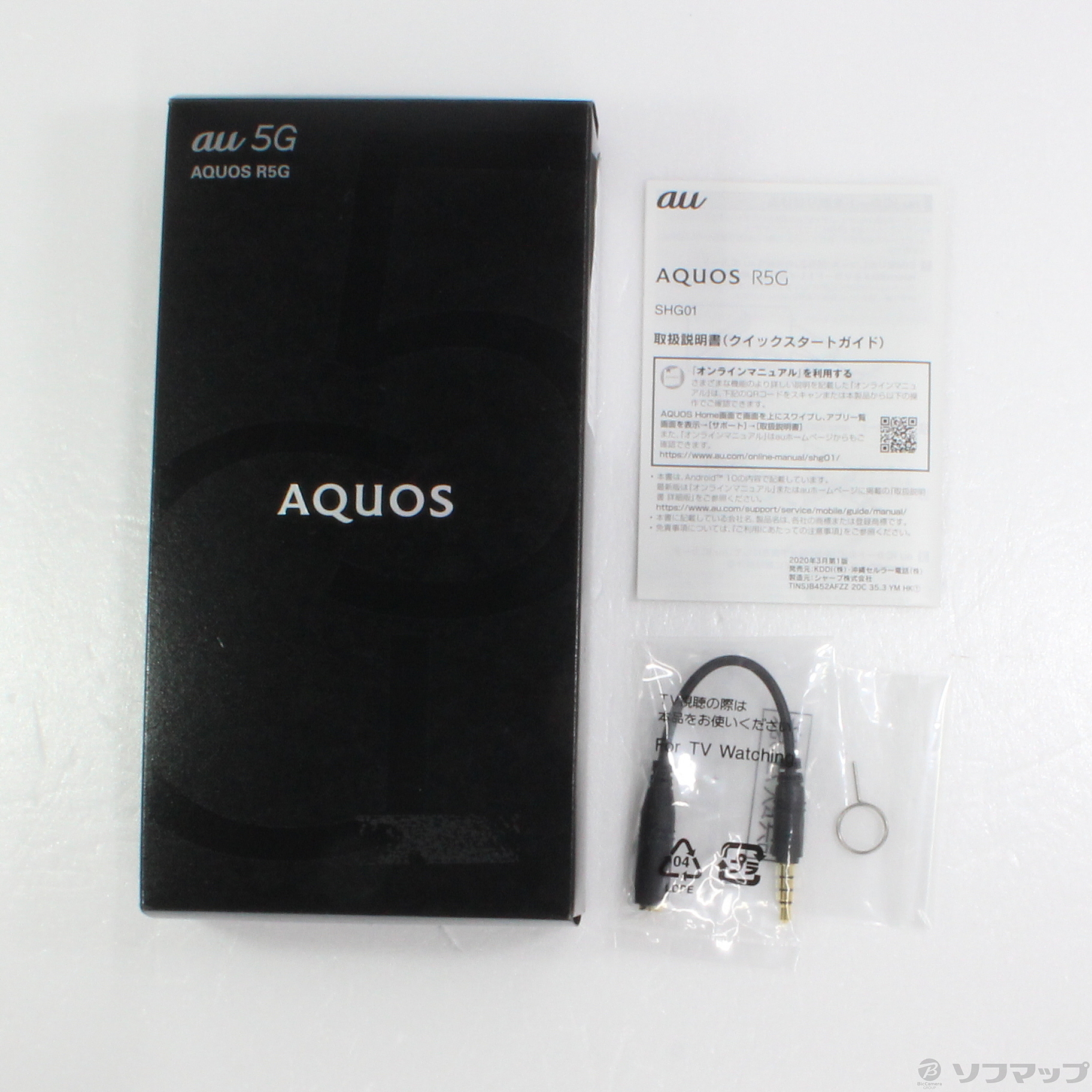 AQUOS R5G 256GB アースブルー SHG01 auロック解除SIMフリー ◇06/05(日)値下げ！