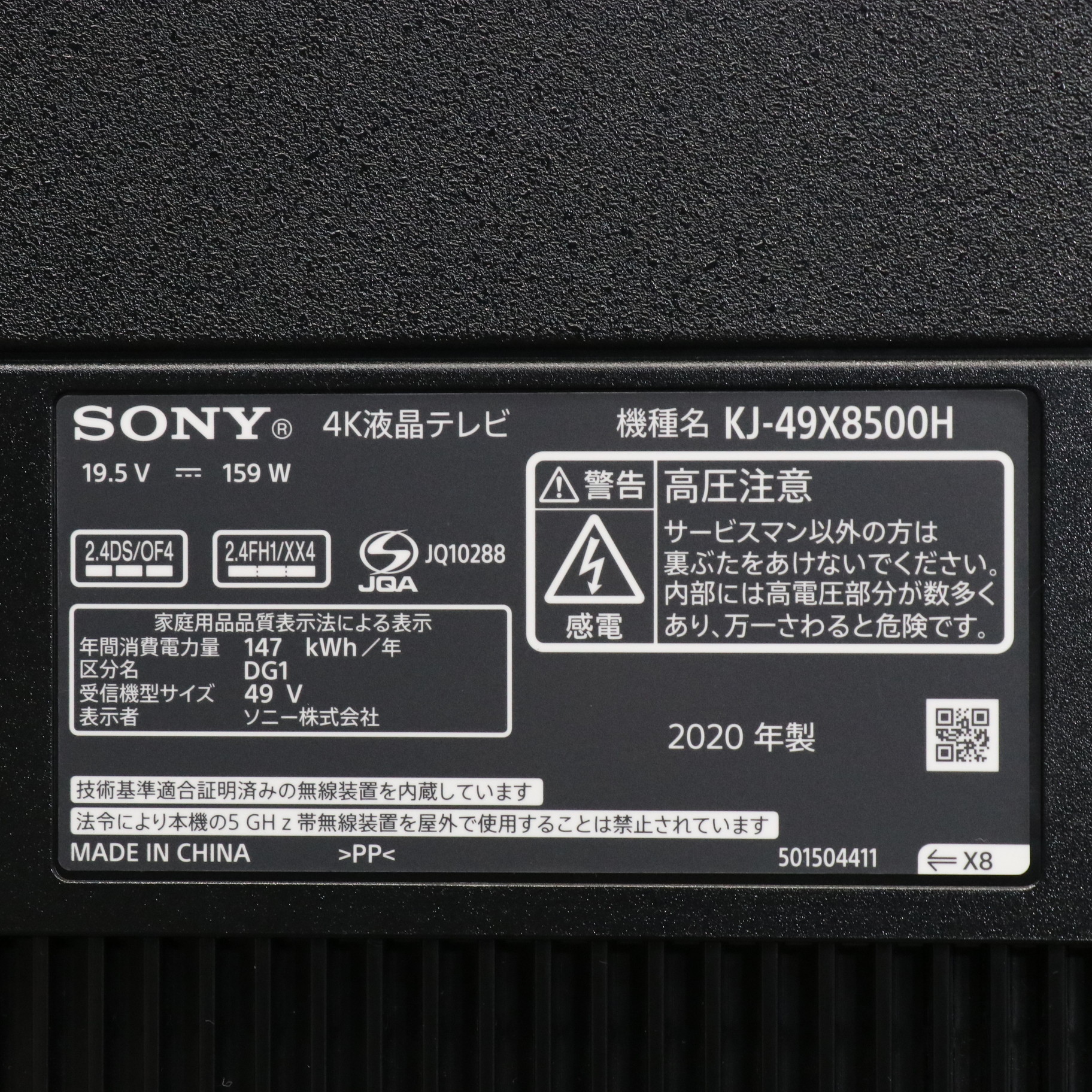中古】〔展示品〕 液晶テレビ BRAVIA(ブラビア) KJ-49X8500H ［49V型 