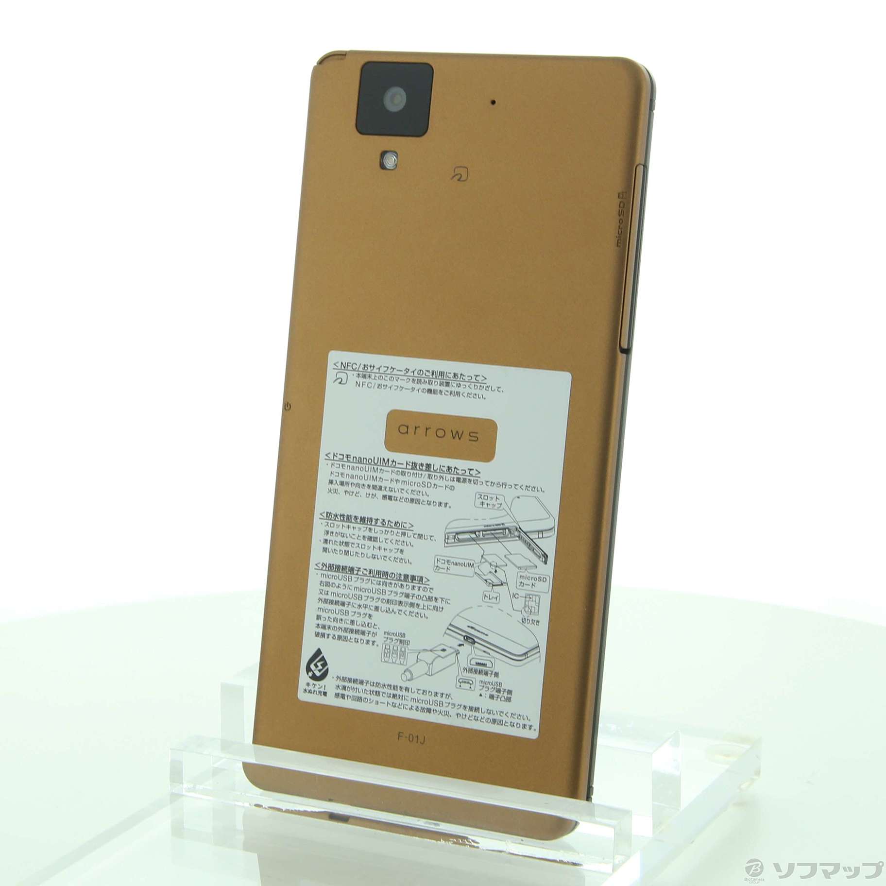 中古】ARROWS NX 32GB カッパー F01JGO docomoロック解除SIMフリー  