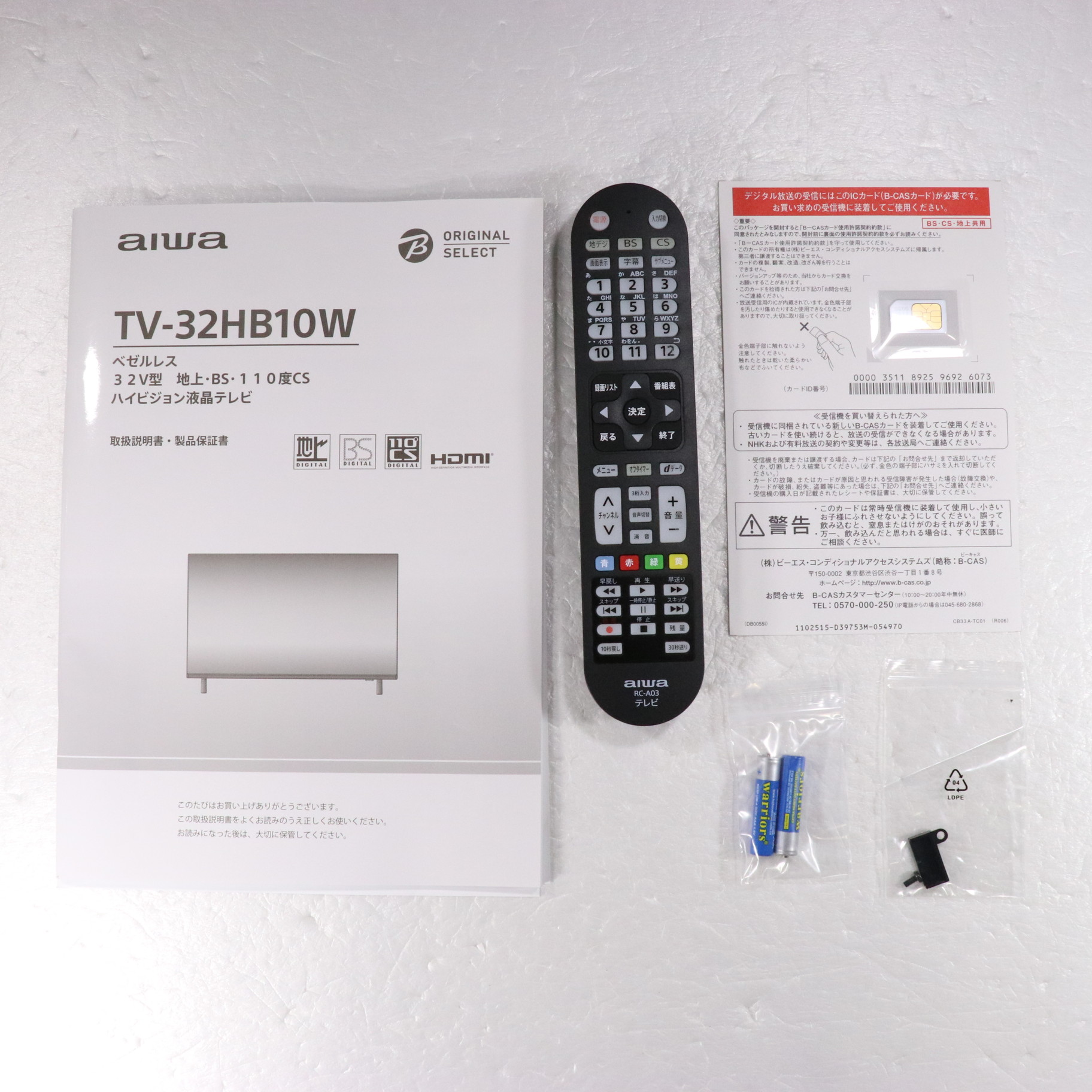 中古】〔展示品〕 液晶テレビ TV-32HB10W ［32V型 ／ハイビジョン