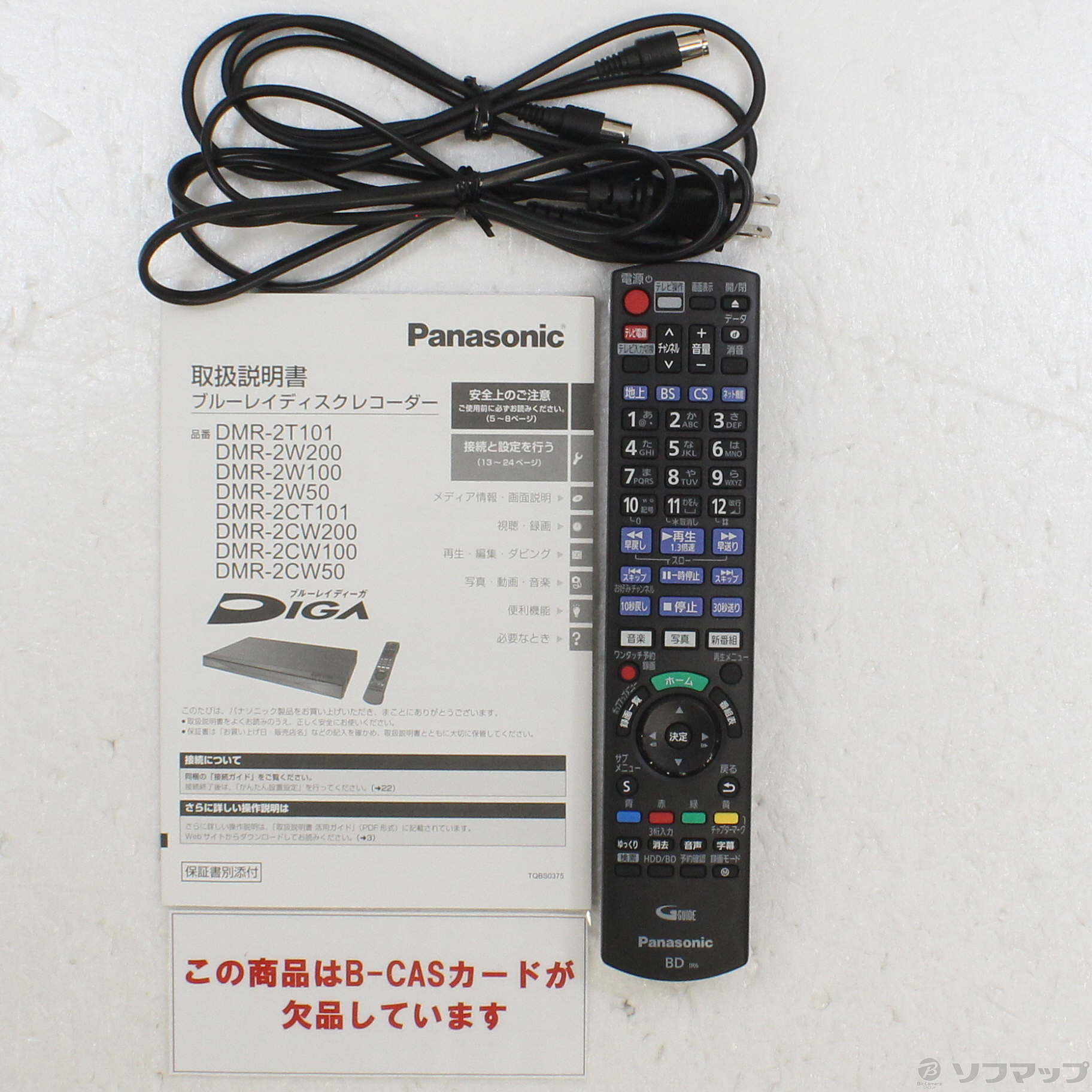 中古】〔中古品（難あり）〕 ブルーレイレコーダー DIGA(ディーガ) DMR