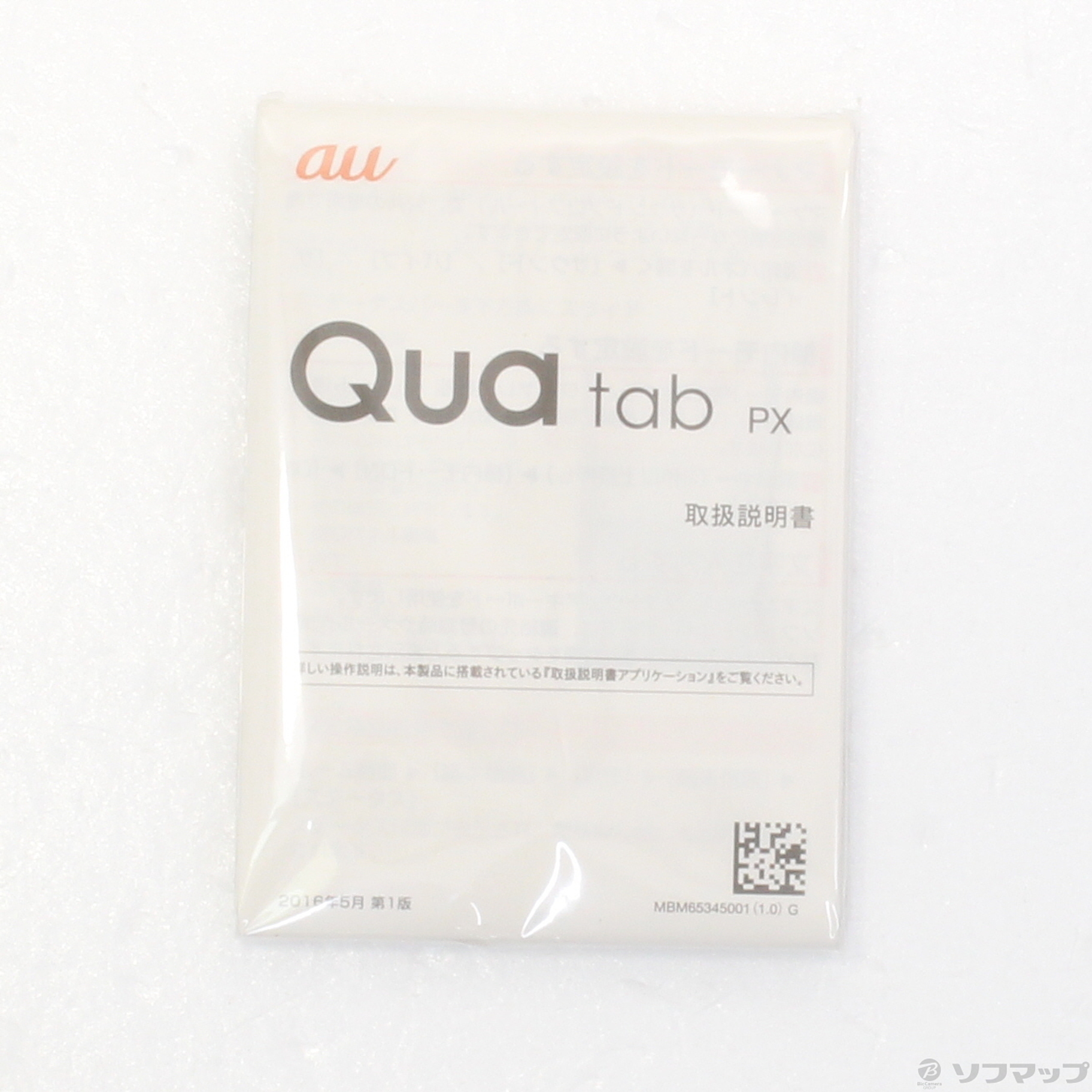 中古】Qua tab PX 16GB ホワイト LGT31 au [2133036786230