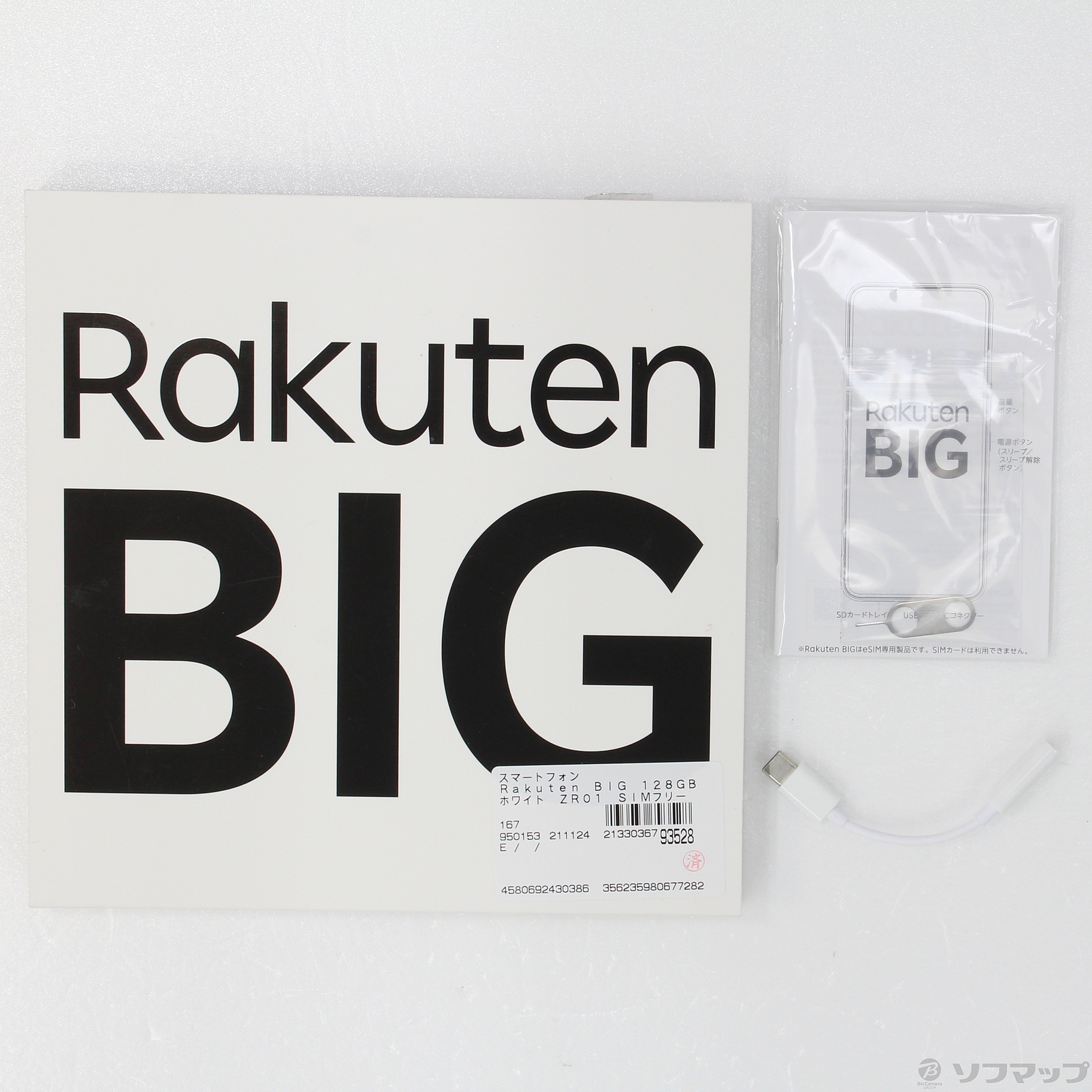 Rakuten BIG ZR01 128GB SIMフリー ブラック メーカー取寄せ 家電