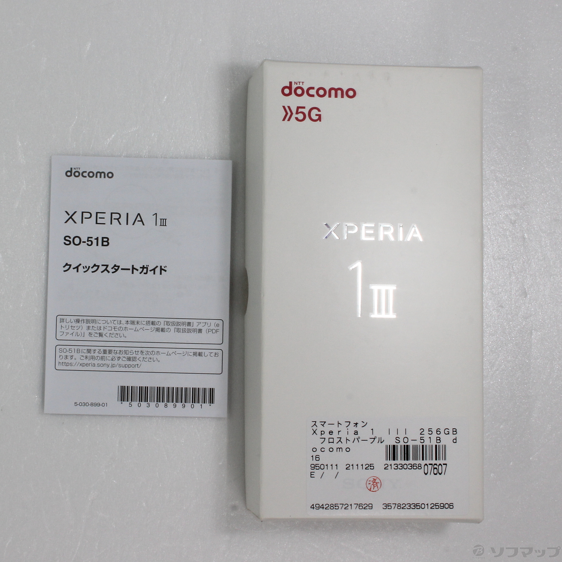 中古】Xperia 1 III 256GB フロストパープル SO-51B docomoロック解除