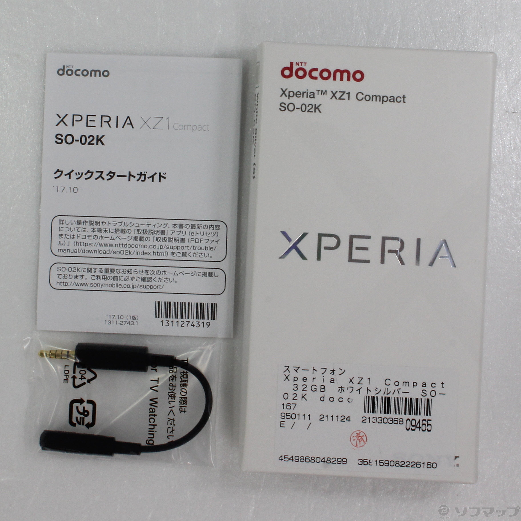 中古】Xperia XZ1 Compact 32GB ホワイトシルバー SO-02K docomoロック解除SIMフリー  [2133036809465] - リコレ！|ビックカメラグループ ソフマップの中古通販サイト