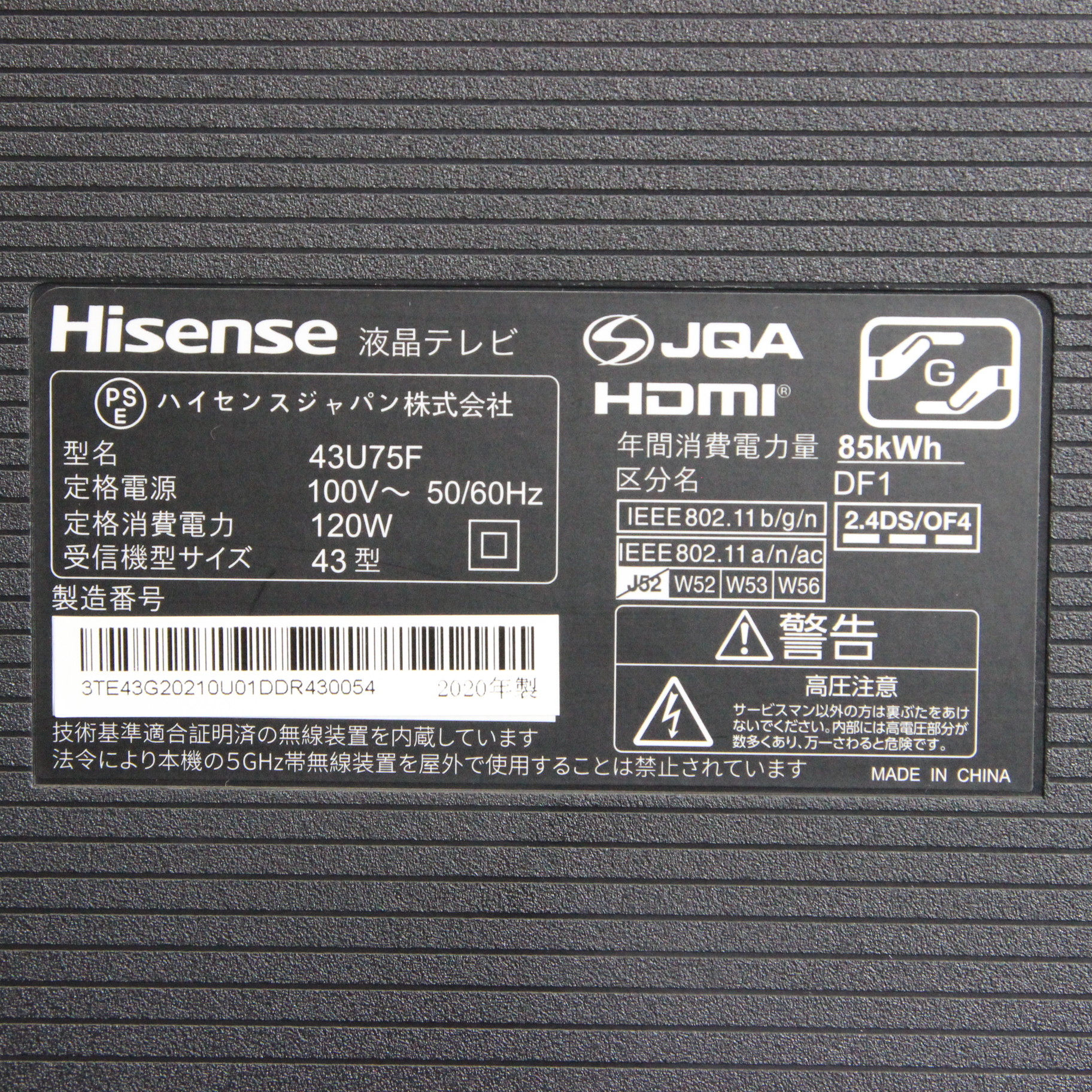 Hisense ハイセンス　43U75F  2020年製