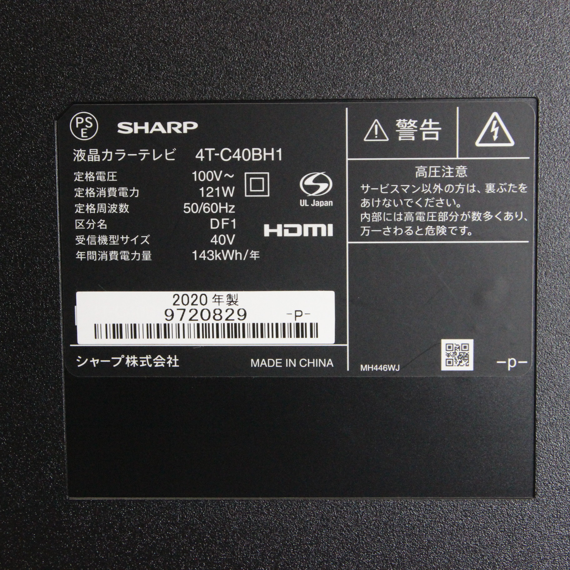 シャープ 4Kチューナー内蔵 40型 液晶テレビ AQUOS 4T-C40BH1 - テレビ