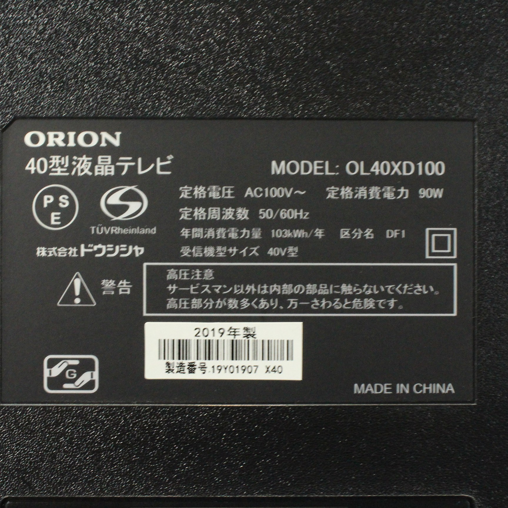 中古】〔展示品〕 液晶テレビ LIVING ROOMシリーズ OL40XD100 ［40V型