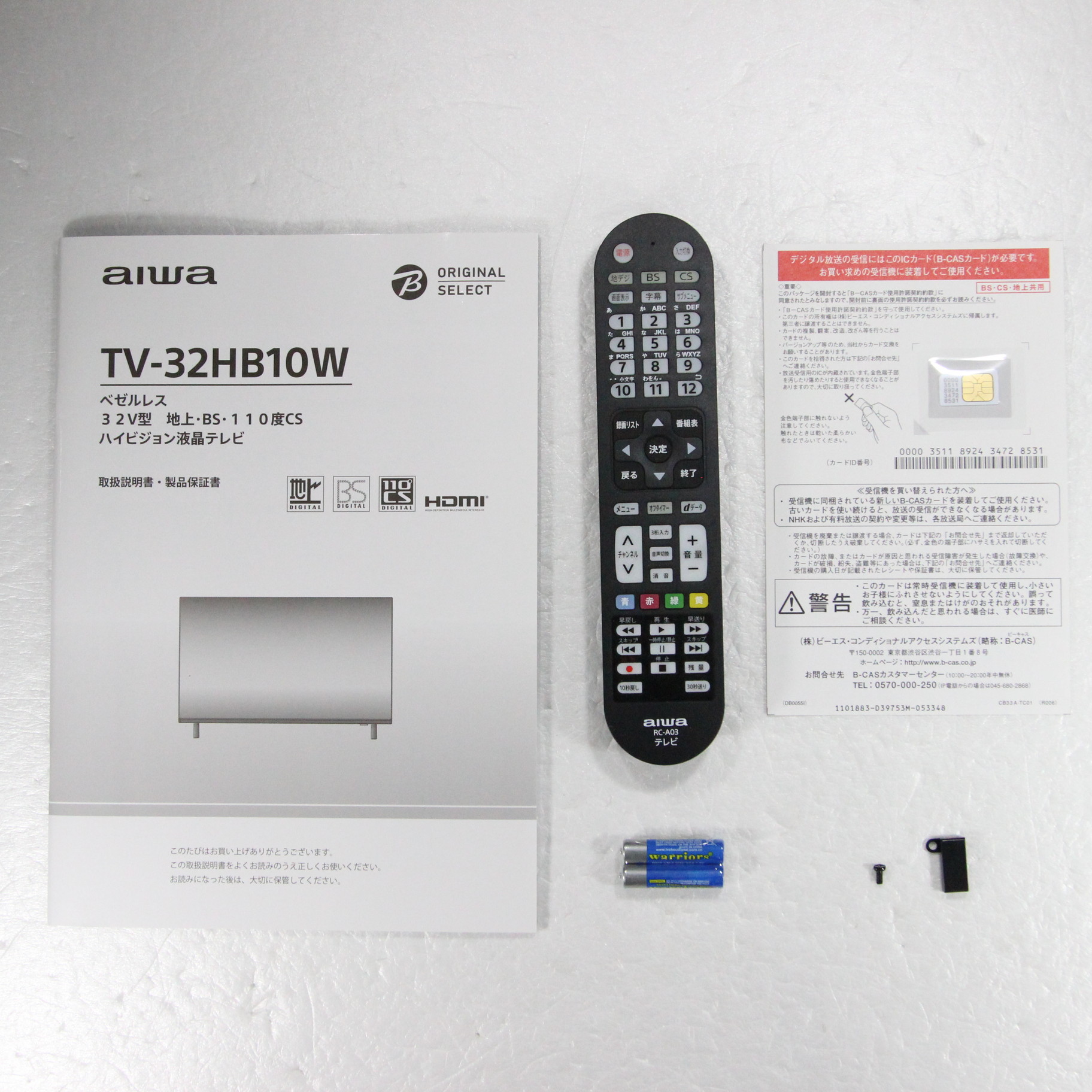 中古】〔展示品〕 液晶テレビ TV-32HB10W ［32V型 ／ハイビジョン