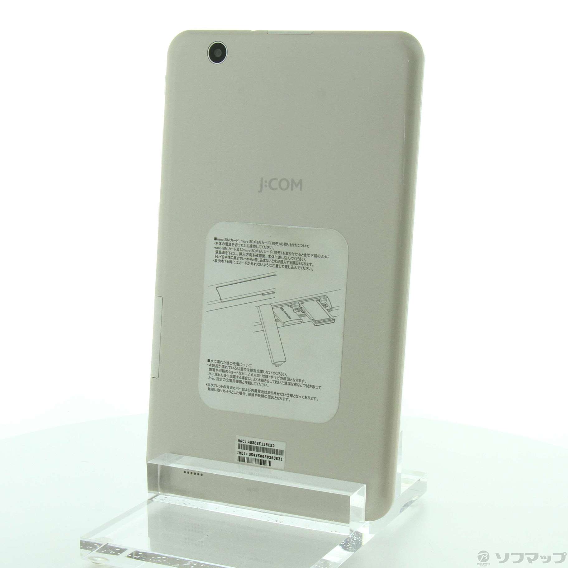 LG 〔中古〕LG G Pad 8.0 III LGT02 シャンパンゴールド JCOM
