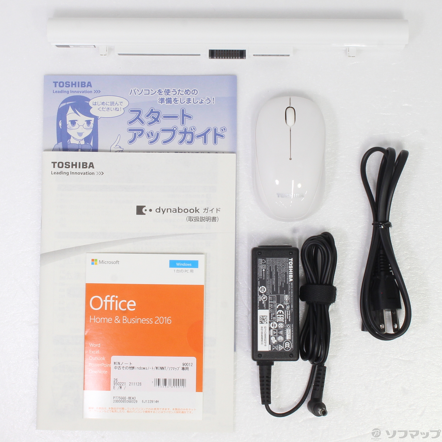 セール対象品 dynabook T75／GGS PT75GGS-BEA3 〔Windows 10〕 〔Office付〕