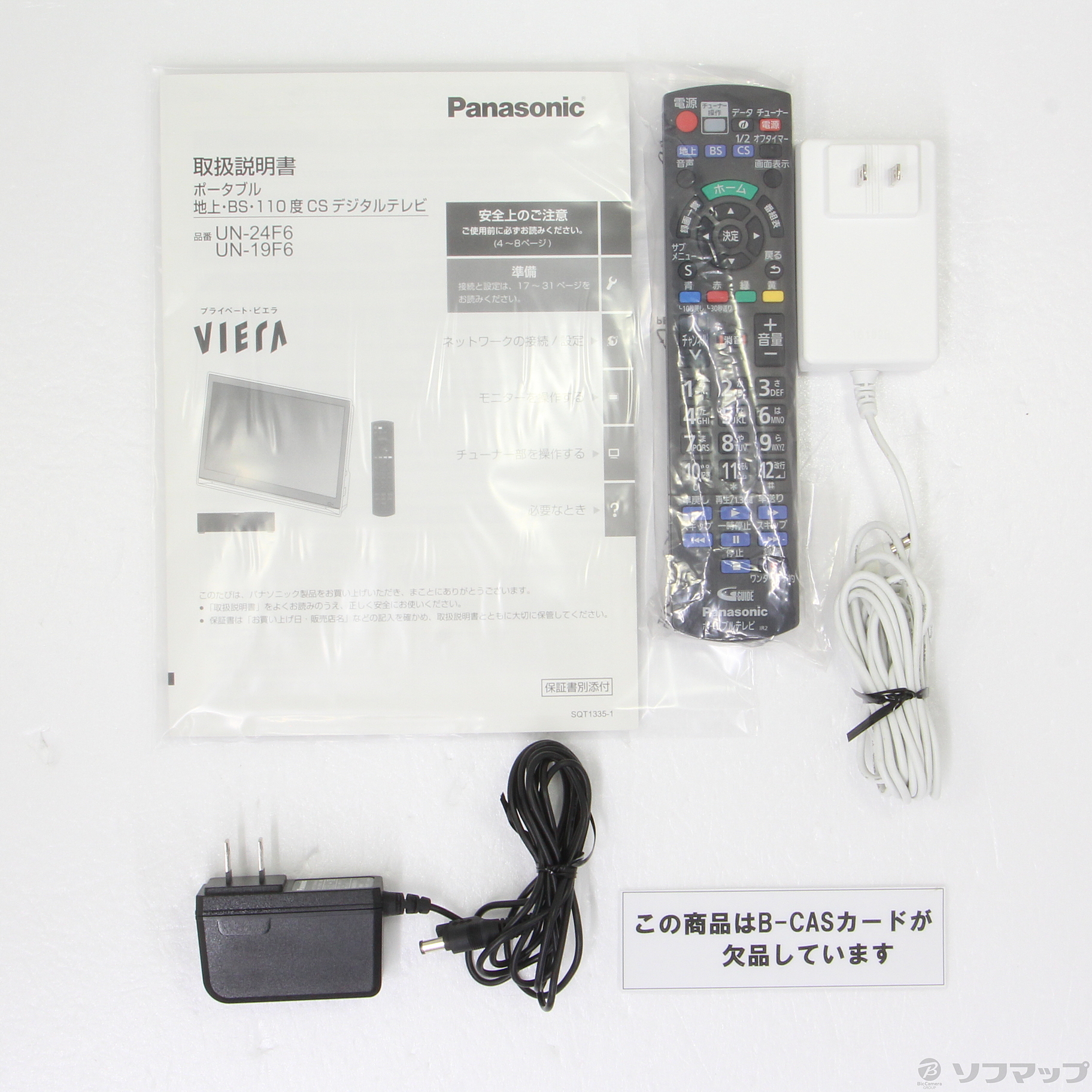 中古】〔中古品〕 UN-24F6 [2133036892375] - リコレ！|ソフマップの