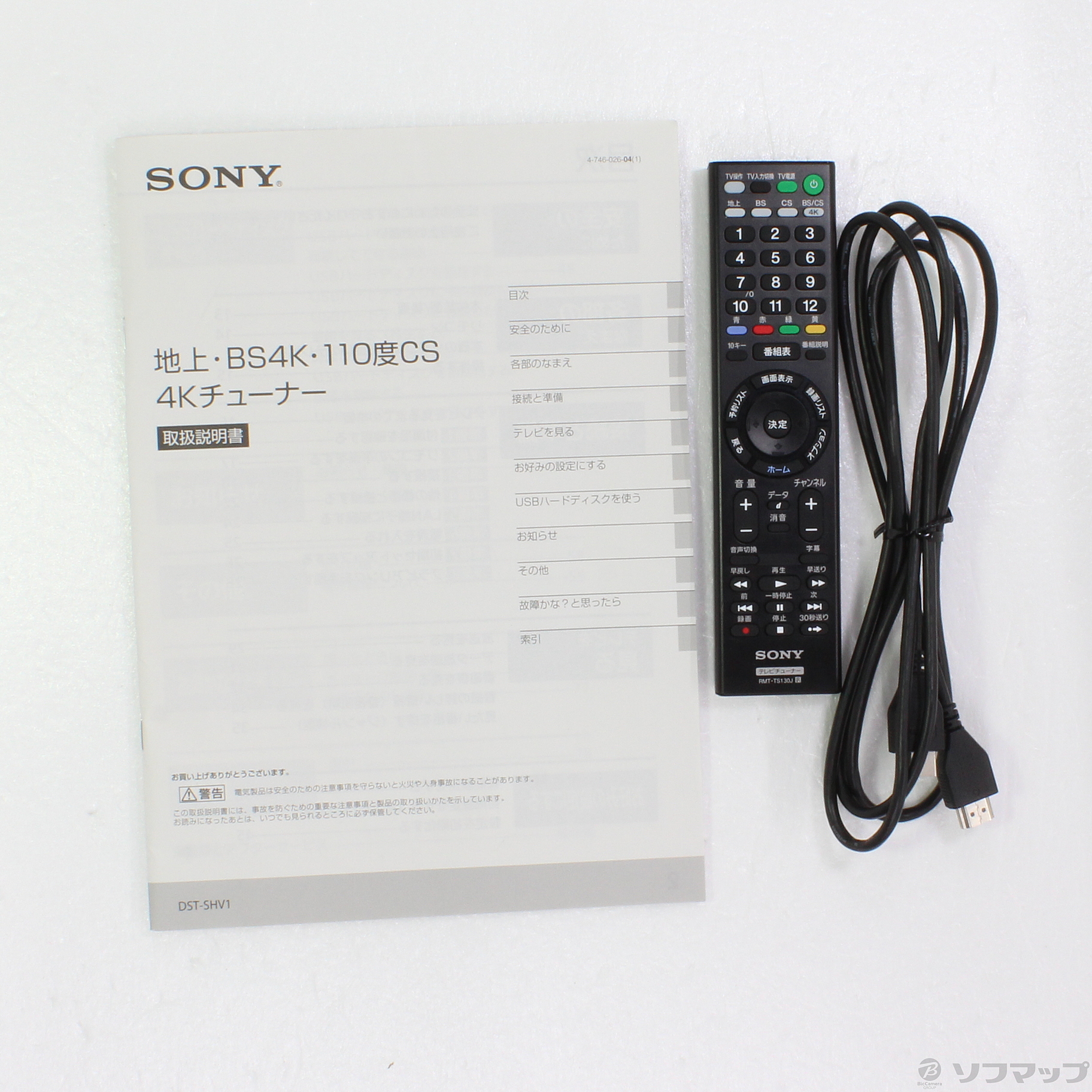 中古】地上・BS4K・110度CS4Kチューナー DST-SHV1 [2133036898636 ...