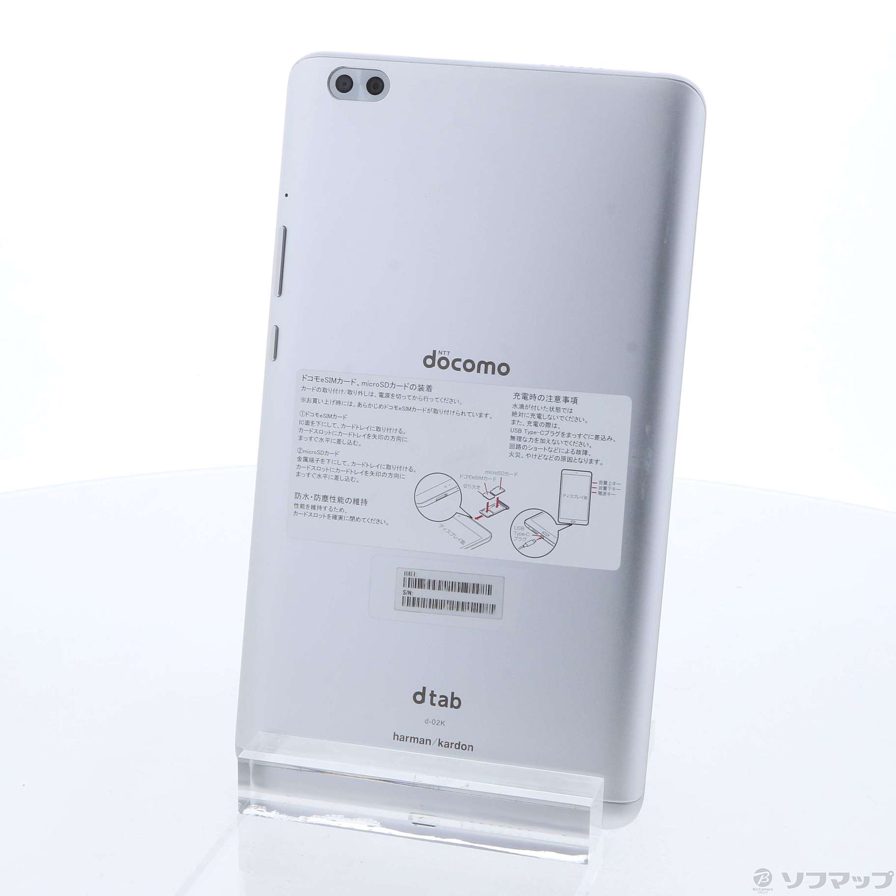 Huawei dtab Compact d-02K 32GB シルバー - rehda.com