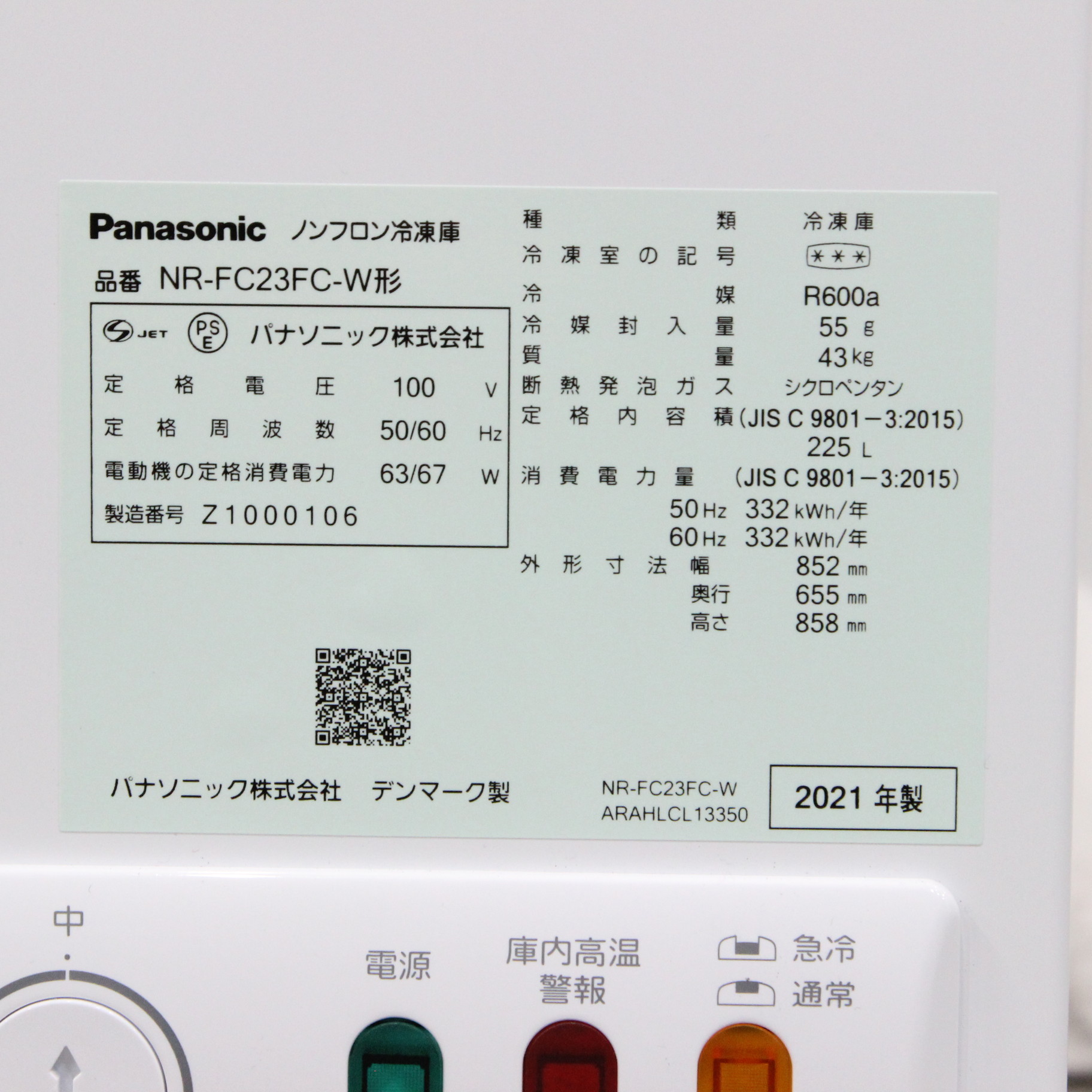 海外輸入 NEXT Panasonic パナソニック NR-FC23FC-W ホワイト 冷凍庫