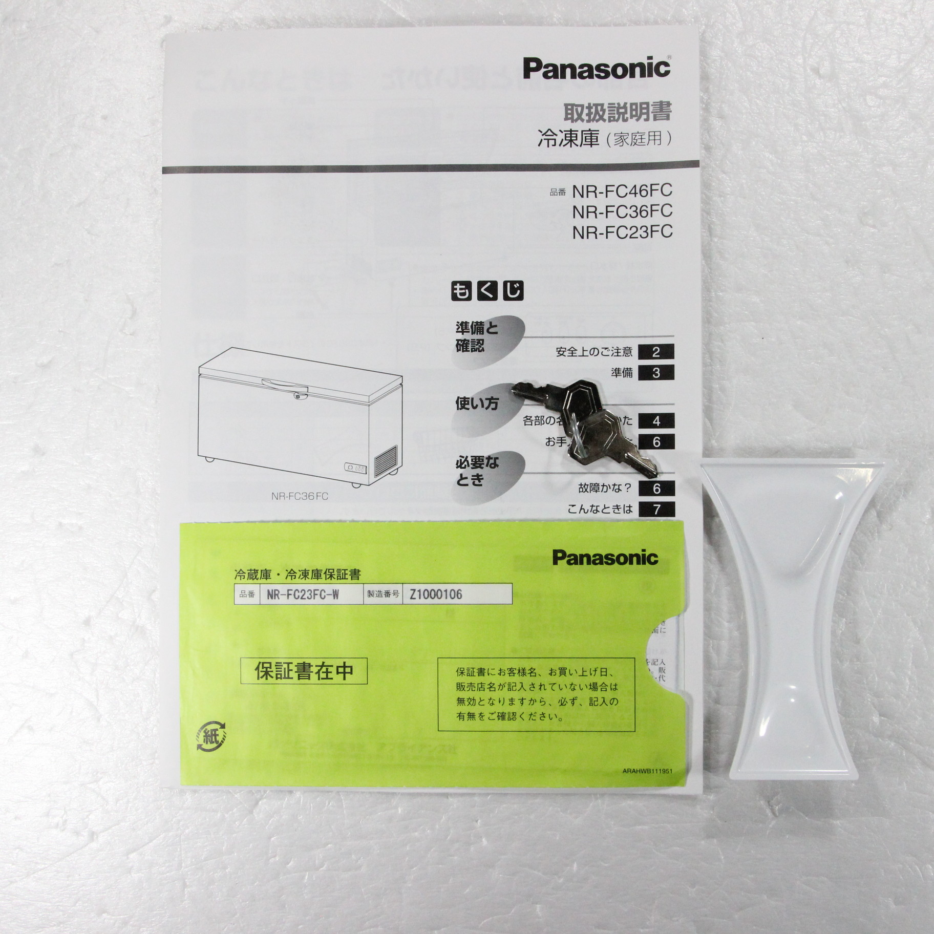 パナソニック(Panasonic) NR-FC23FC-W(ホワイト) 1ドア冷凍庫 上開き