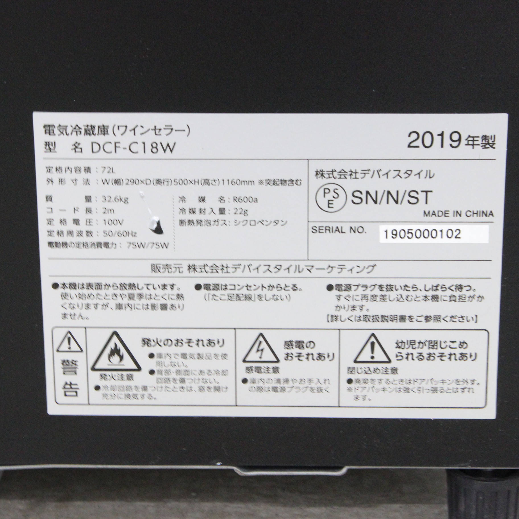 DCF-C18W ツインルーム18本用ワインセラー コンプレッサー式 - 通販