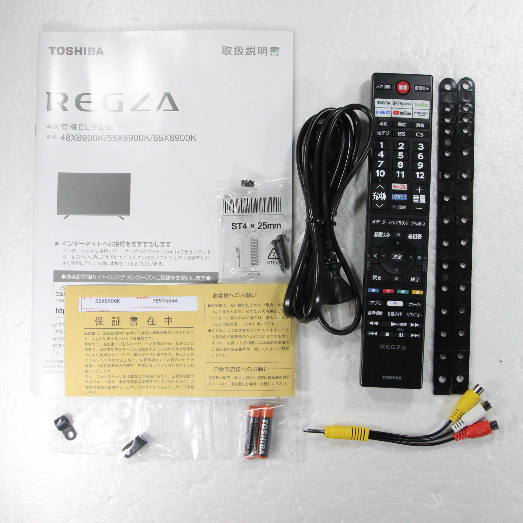 中古】〔展示品〕 有機ELテレビ REGZA(レグザ) 55X8900K ［55V型 ／4K 
