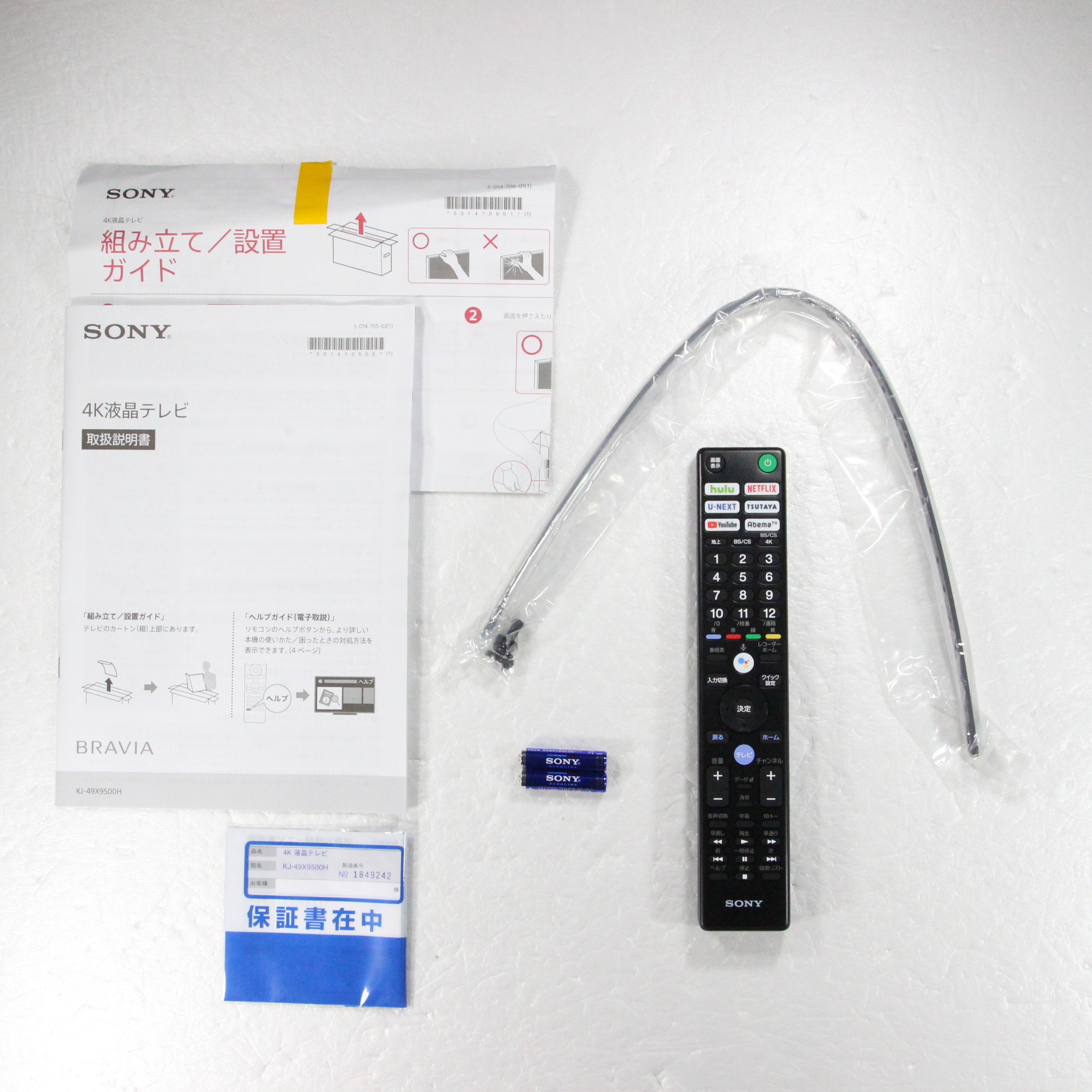 中古】〔展示品〕 液晶テレビ BRAVIA(ブラビア) KJ-49X9500H