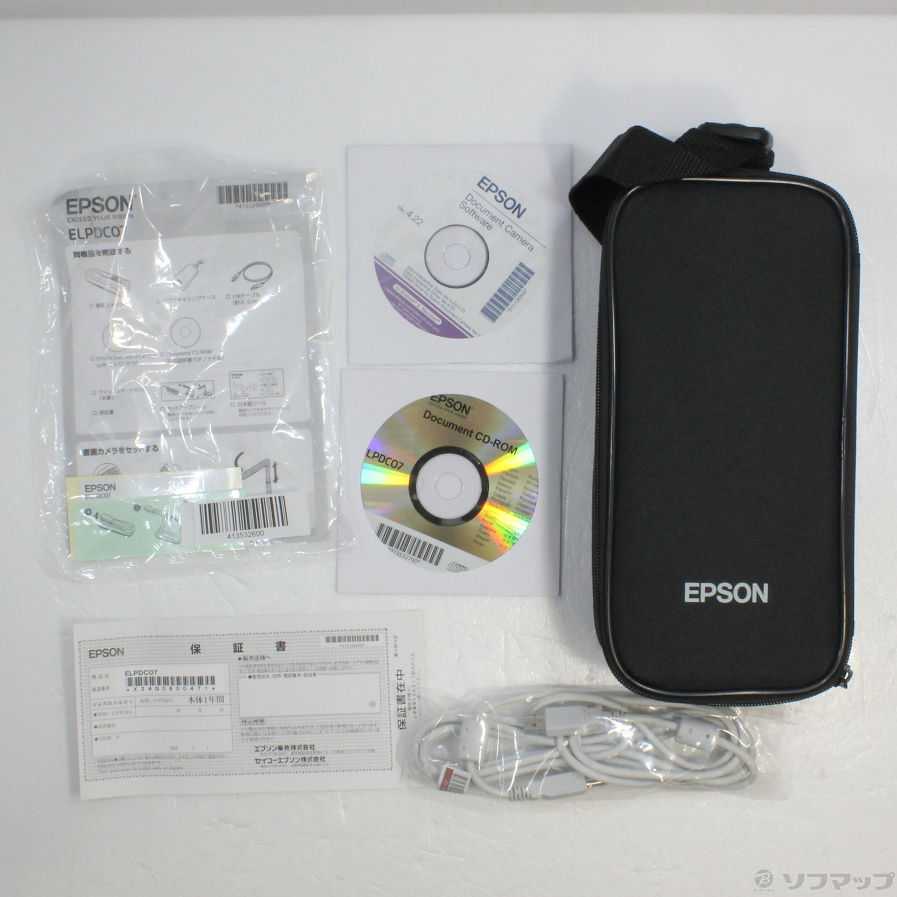 エプソン プロジェクター 書画カメラ ELPDC07 (最大8倍デジタルズーム 最大撮像サイズB4) - 3