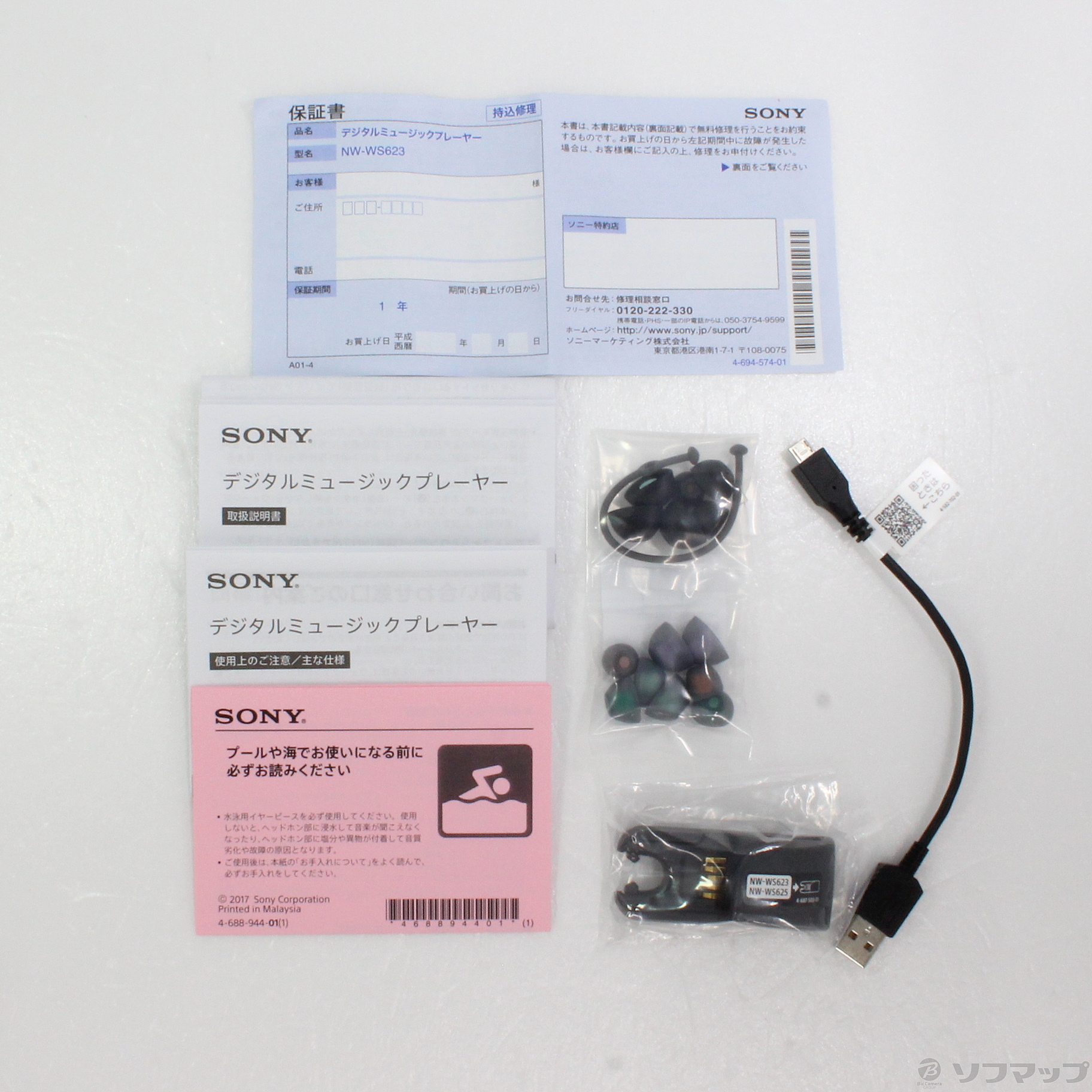 中古】〔展示品〕 WALKMAN Wシリーズ メモリ4GB ブラック NW-WS623 B