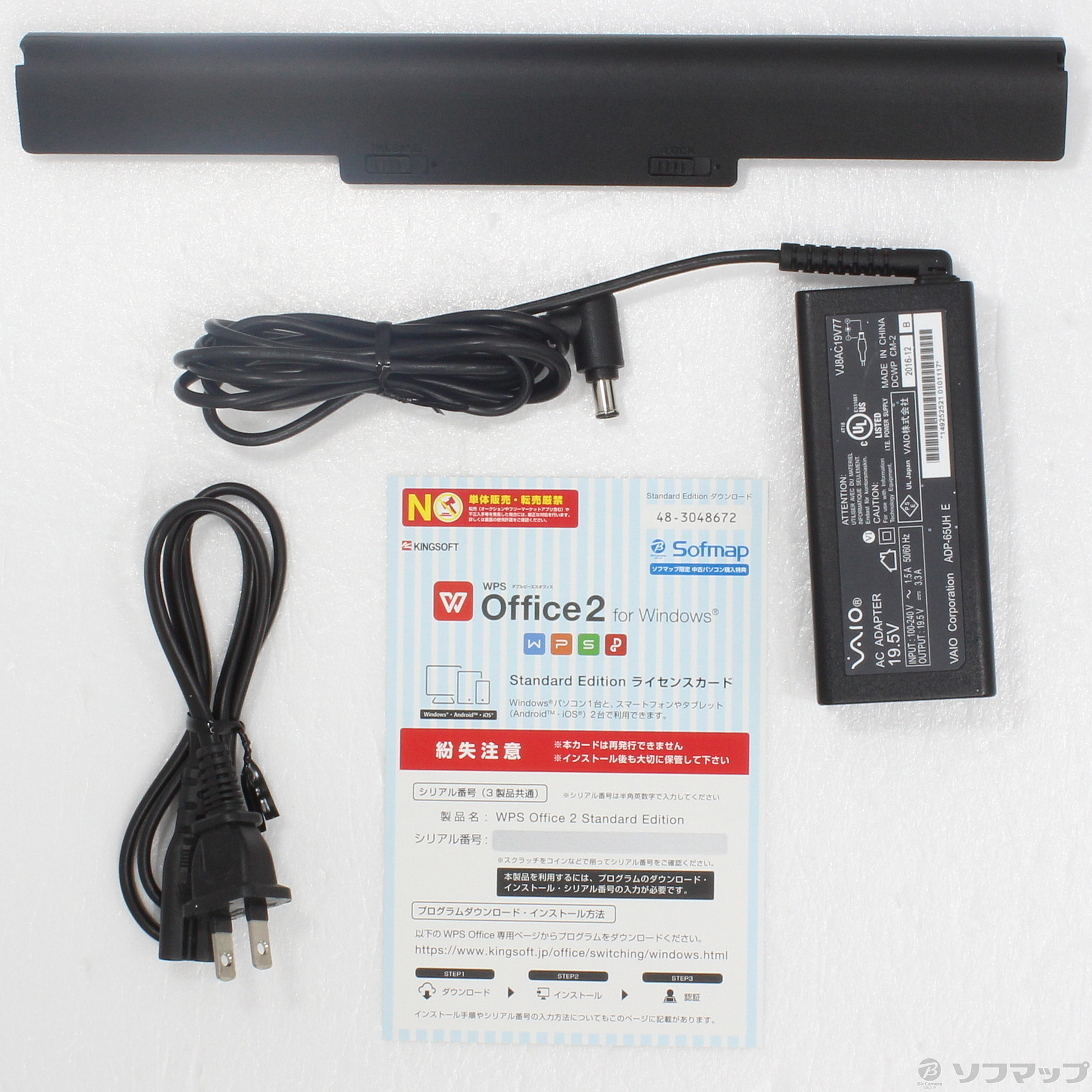 中古】VAIO Fit 15E mk3 VJF156C11N ホワイト 〔Windows 10 