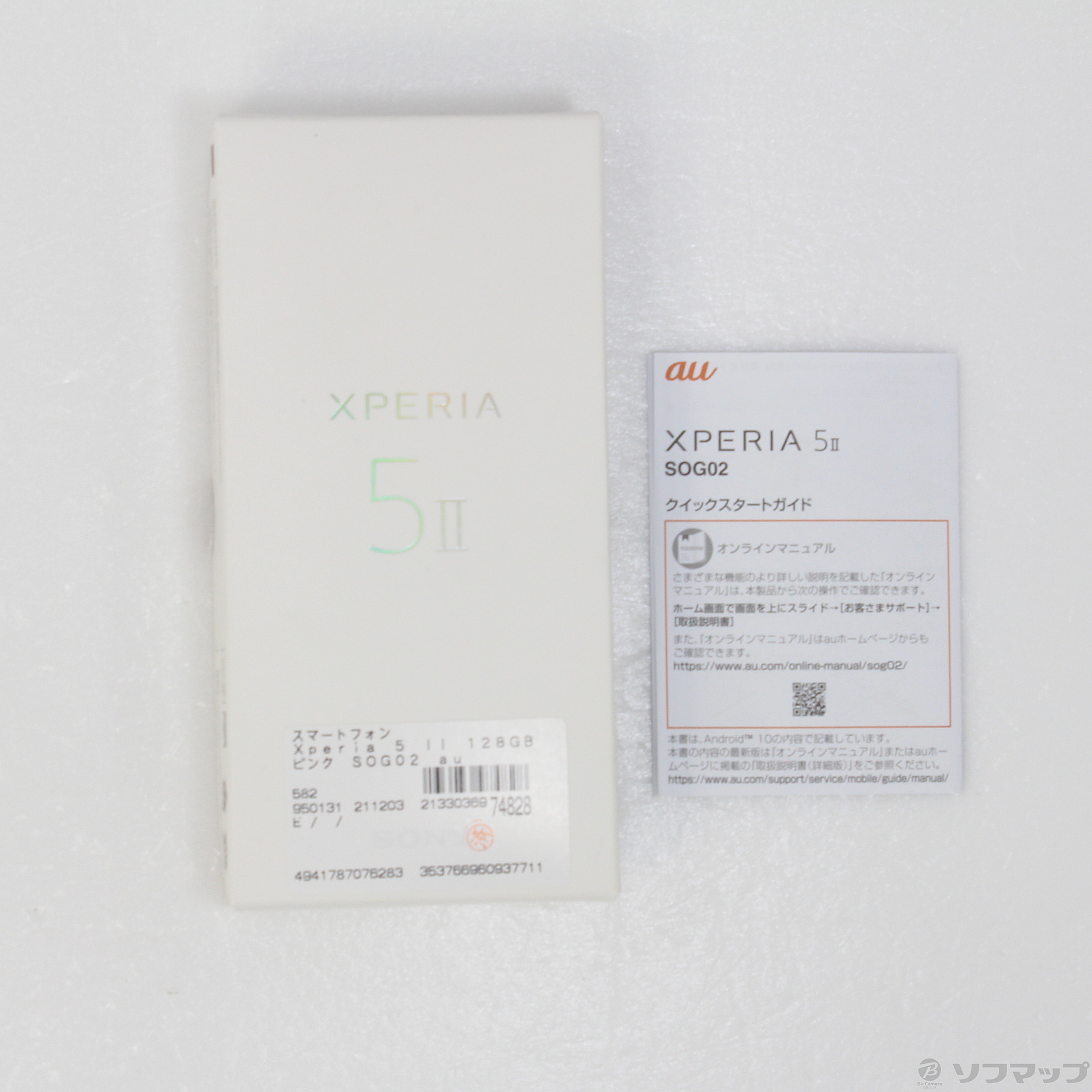 中古】Xperia 5 II 128GB ピンク SOG02 auロック解除SIMフリー