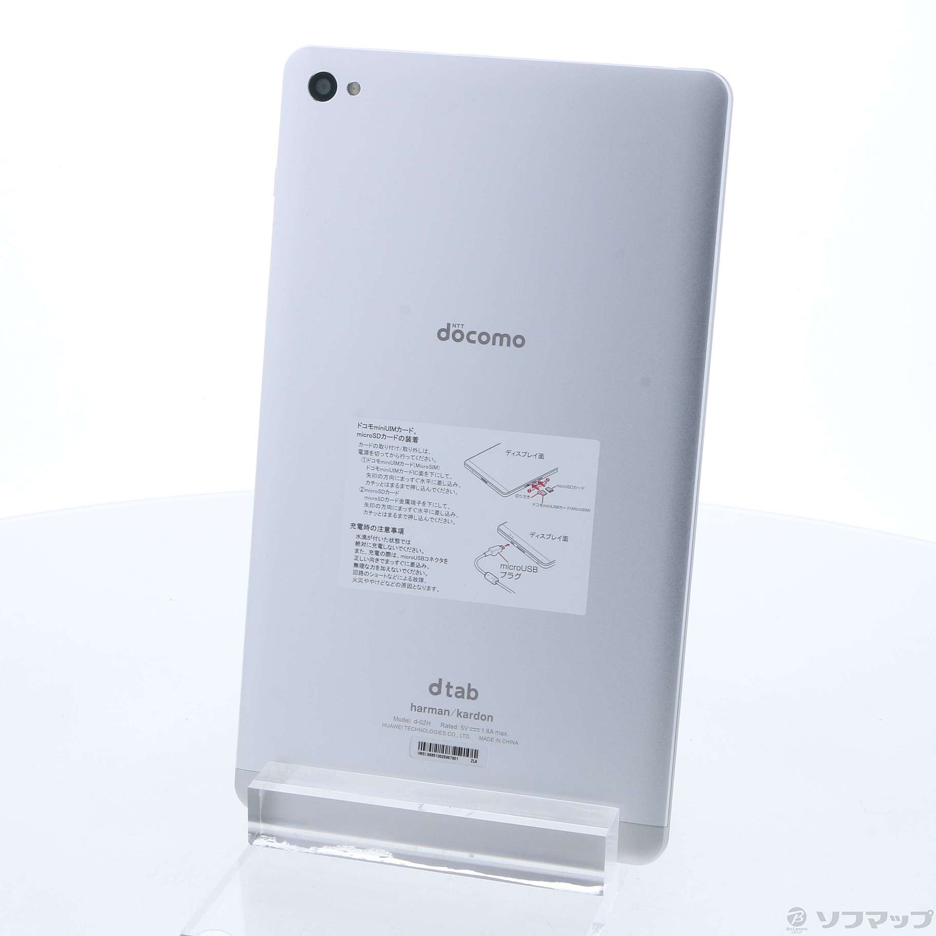 Docomo Dtab D 02h 本体 充電器 自立スタンド セット Bookteen Net