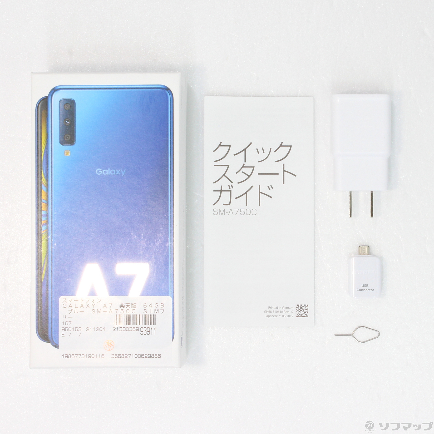 中古】GALAXY A7 楽天版 64GB ブルー SM-A750C SIMフリー