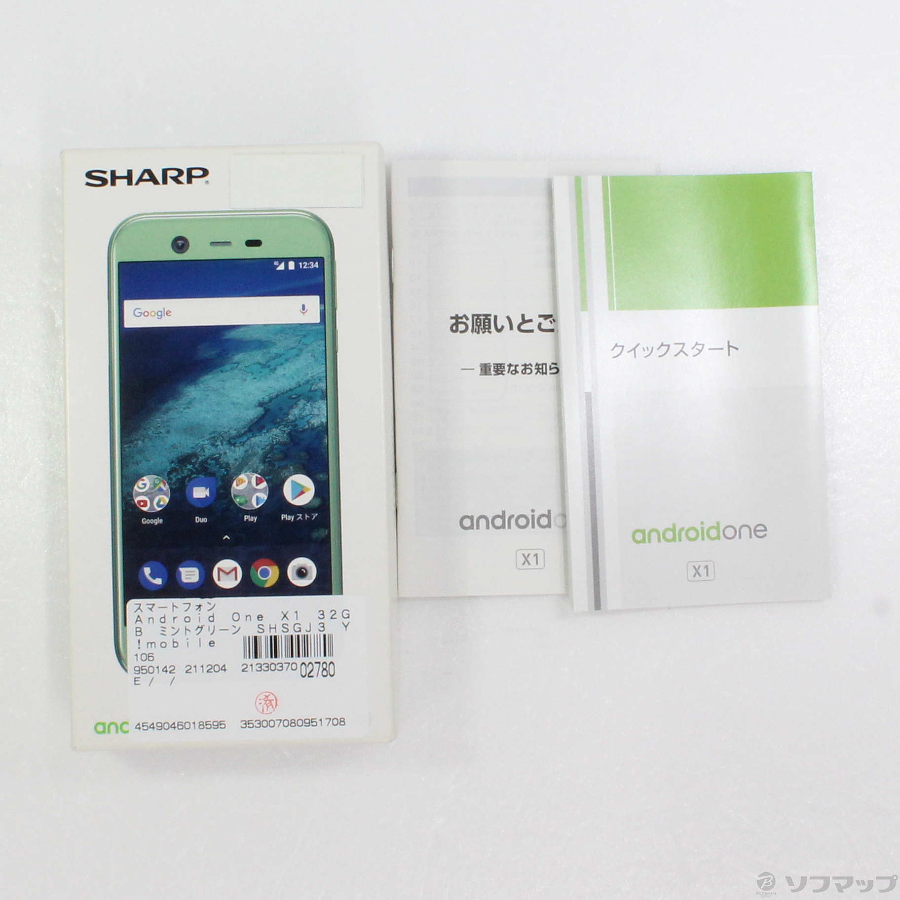 Android One X1 32GB ミントグリーン SHSGJ3 Y!mobile