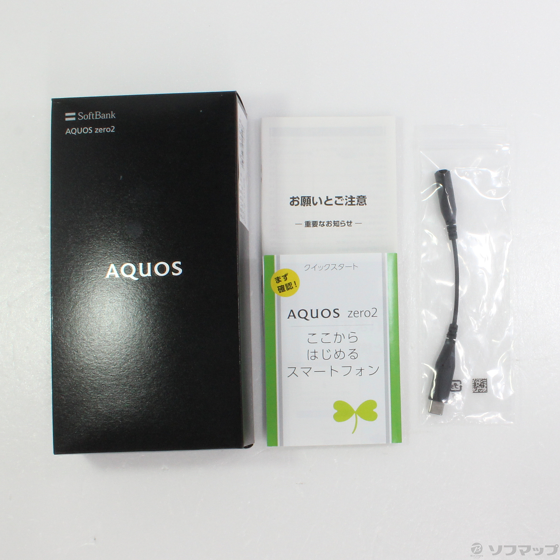 中古】AQUOS zero2 256GB アストロブラック 906SH SoftBank [2133037015148] -  リコレ！|ビックカメラグループ ソフマップの中古通販サイト