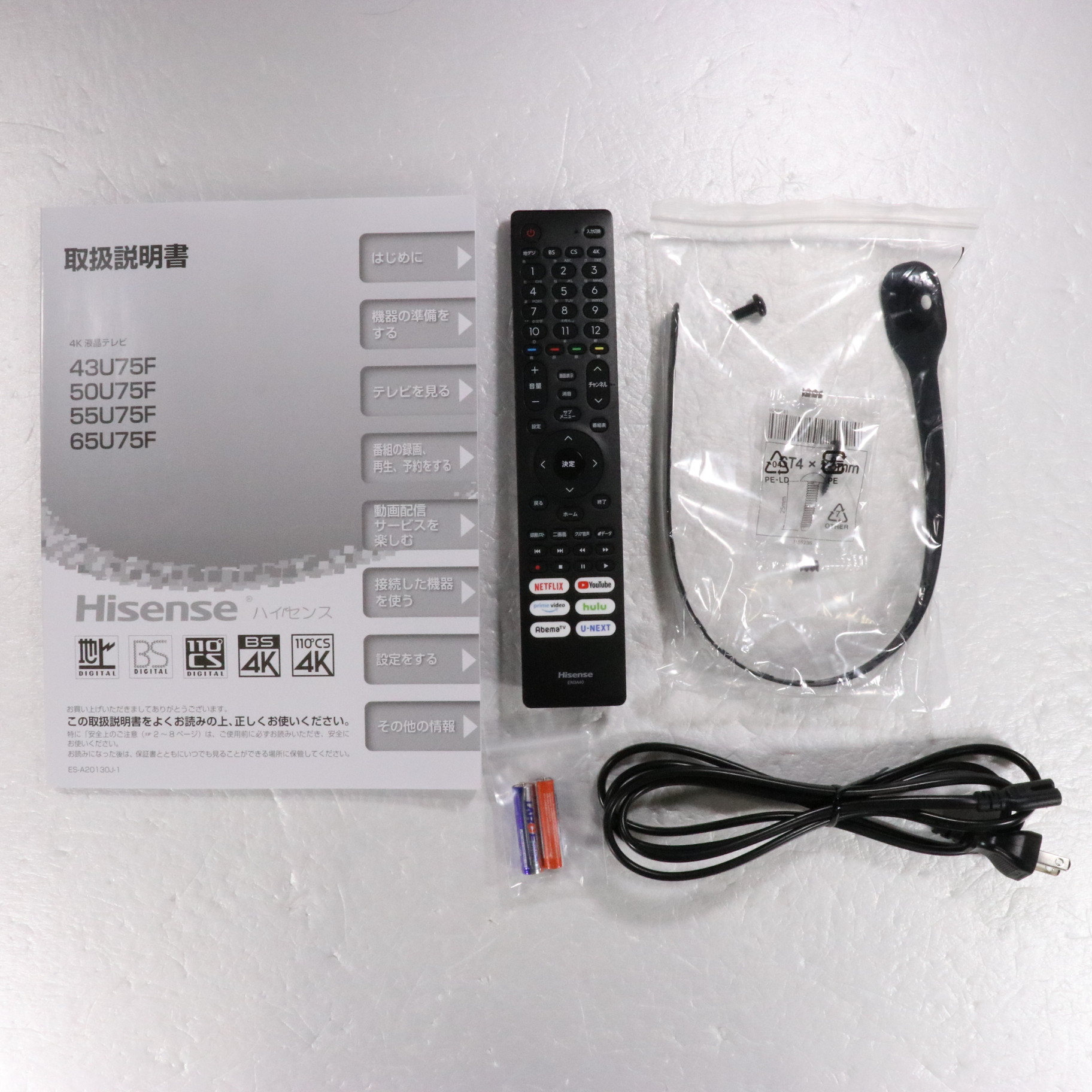 中古】〔展示品〕 液晶テレビ U75Fシリーズ ヘアライングレー 55U75F