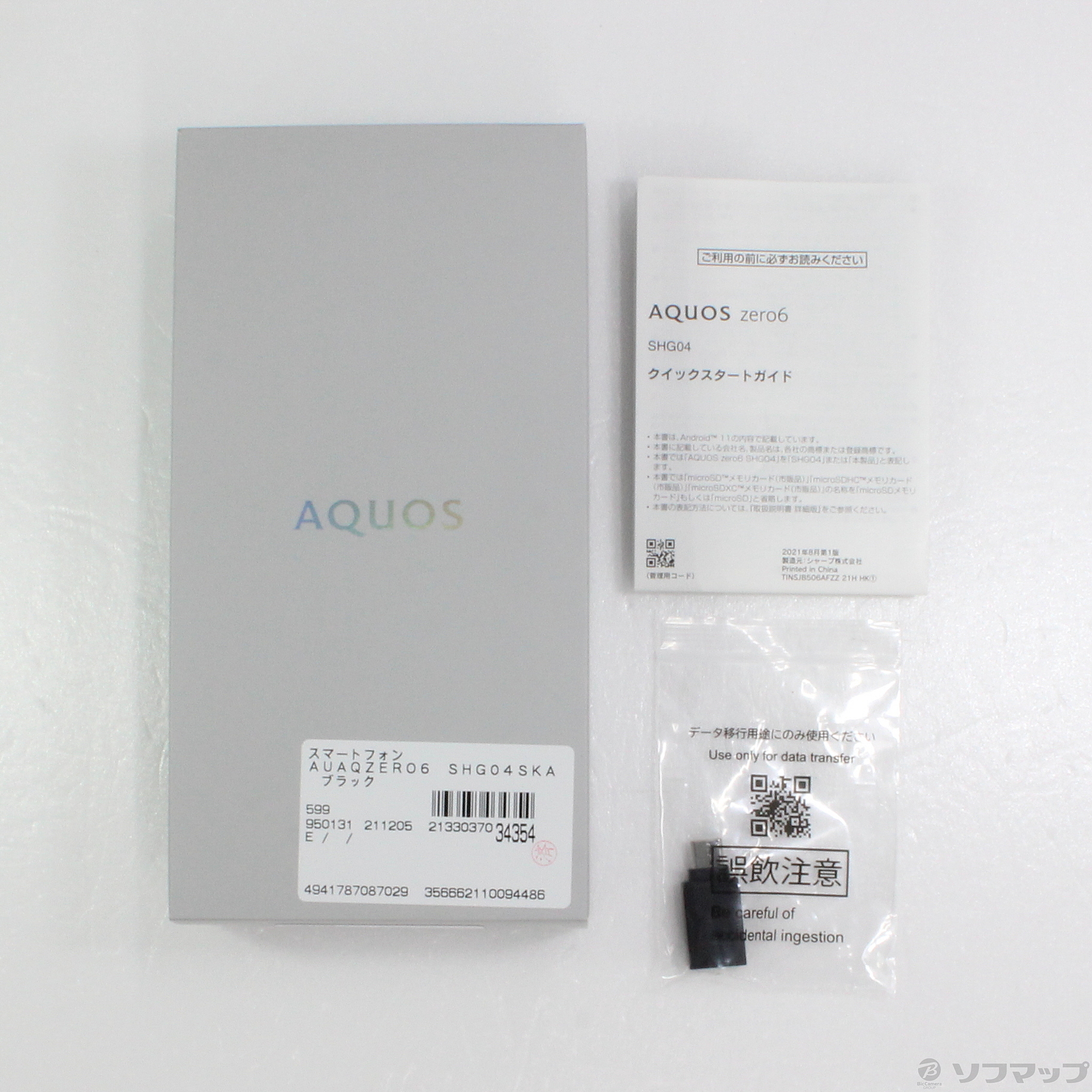 中古】AQUOS zero6 128GB ブラック SHG04 SIMフリー [2133037034354