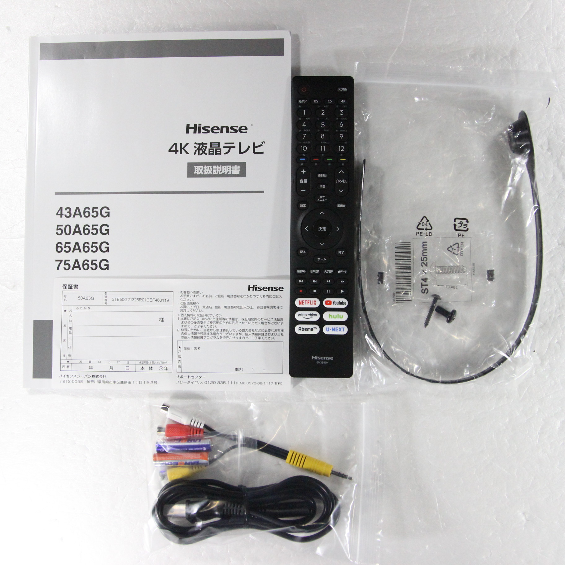 中古】〔展示品〕 液晶テレビ 50A65G ［50V型 ／4K対応 ／BS・CS 4K 