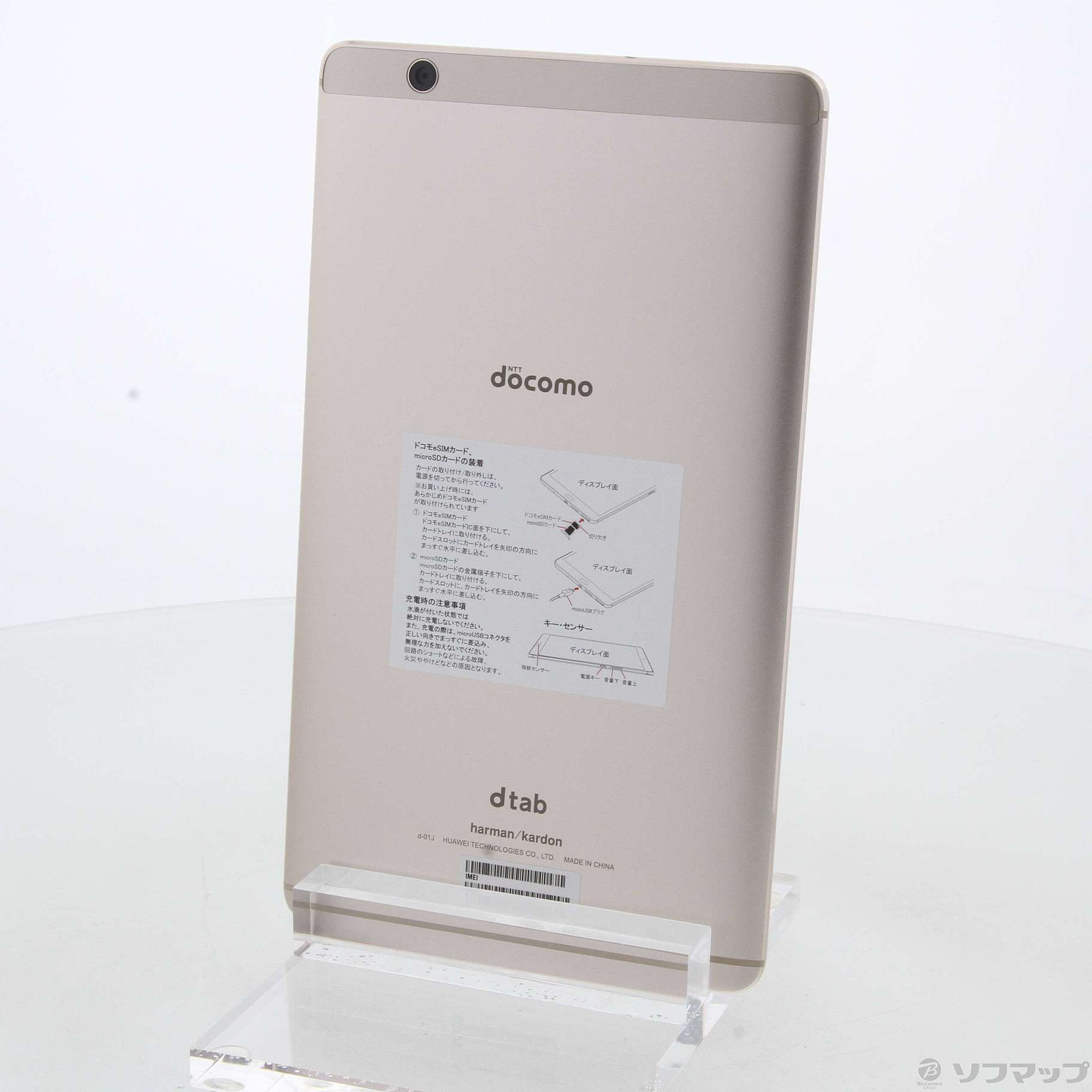 中古】dtab compact 16GB ゴールド d-01J docomo [2133037050200