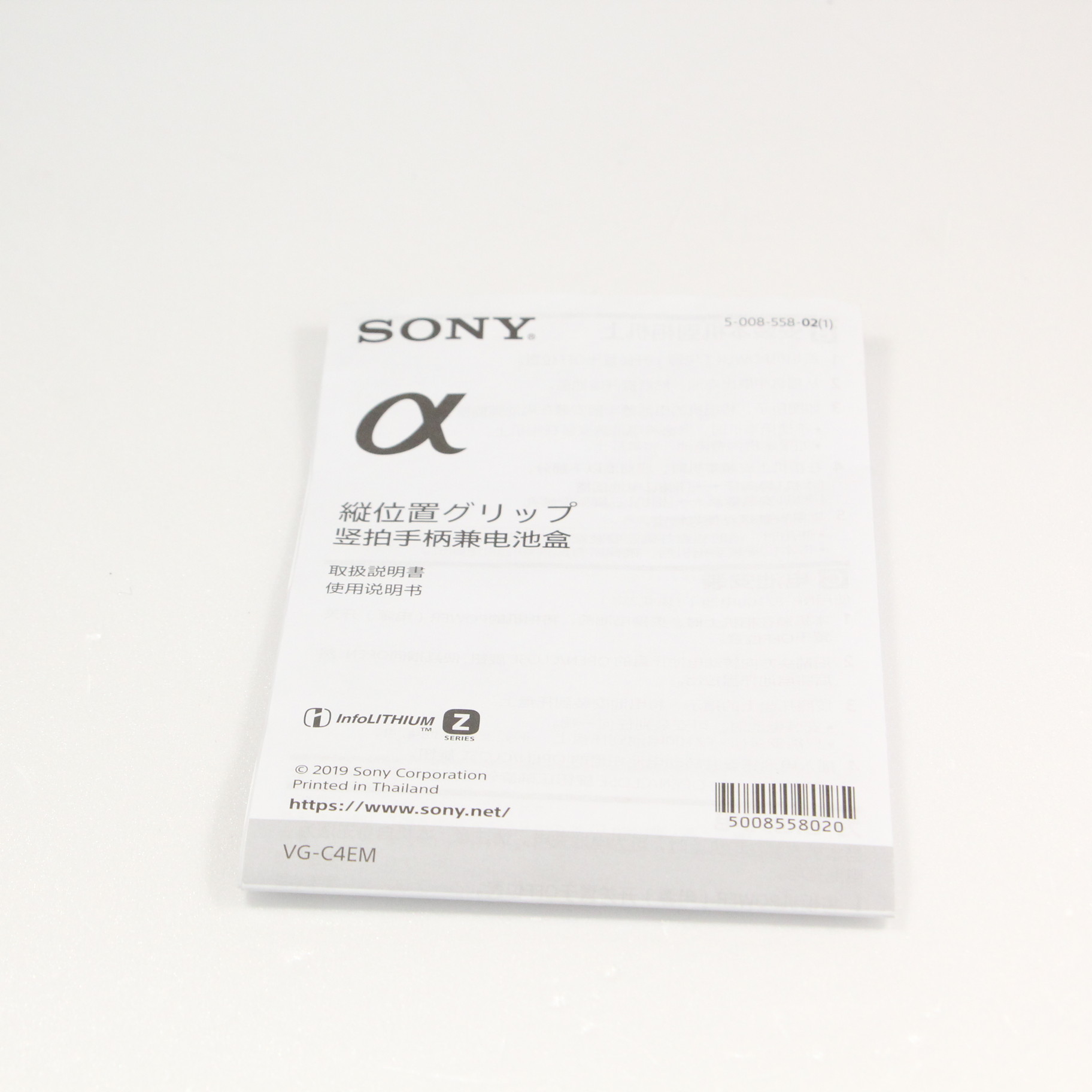 ソニーSONY VG-C4EM [縦位置グリップ]+stage01.getbooks.digiproduct.co.il