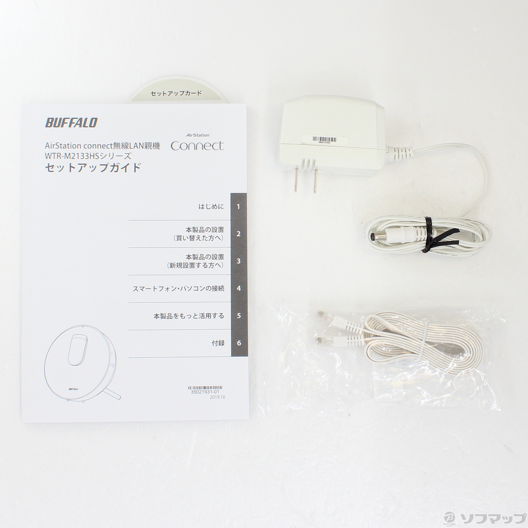 中古品AirStation connect WTR-M2133HS|no邮购是Sofmap[sofmap]