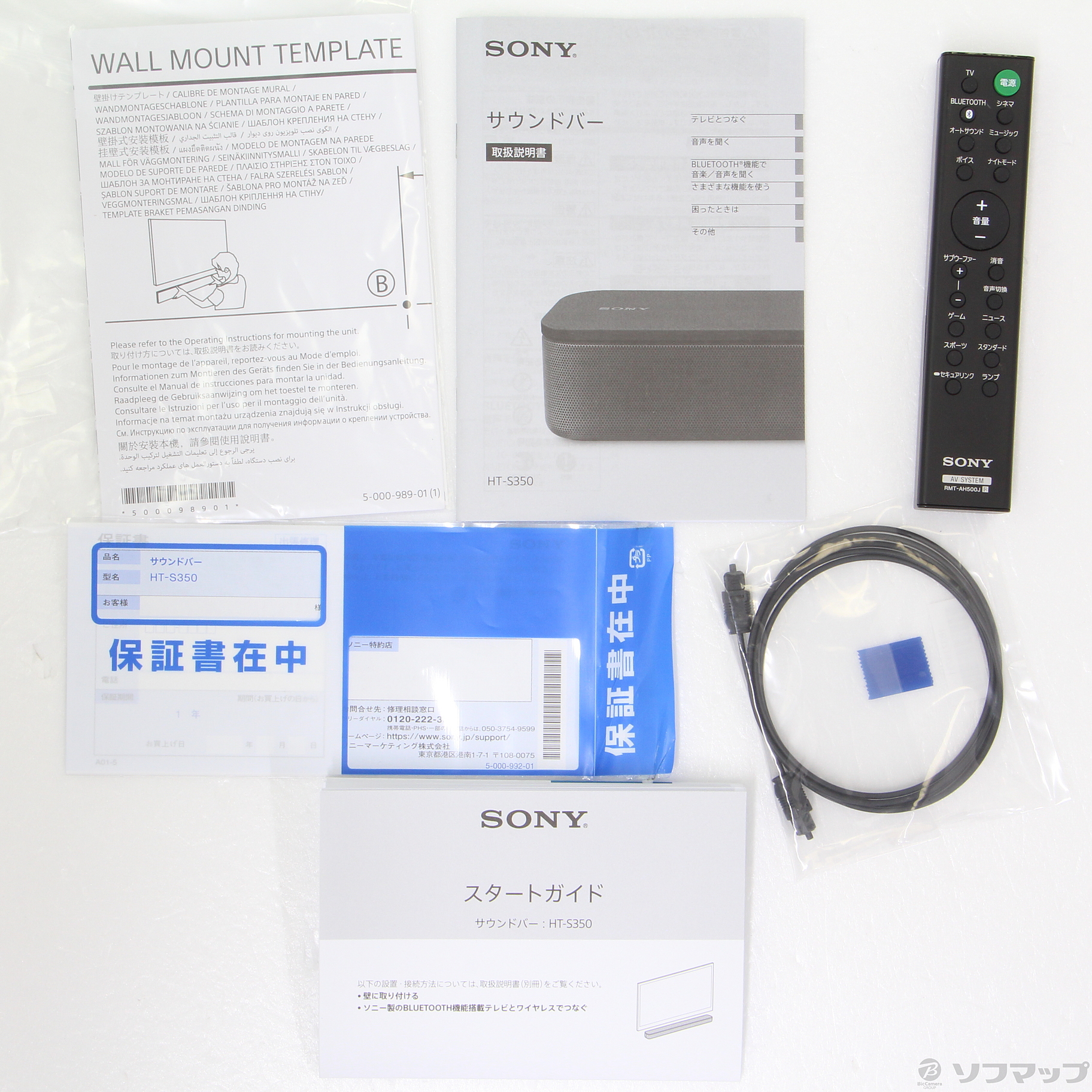 ジャンル SONY(ソニー) 〔展示品〕 HT-S350 ：ソフマップ中古専門店 えください - shineray.com.br