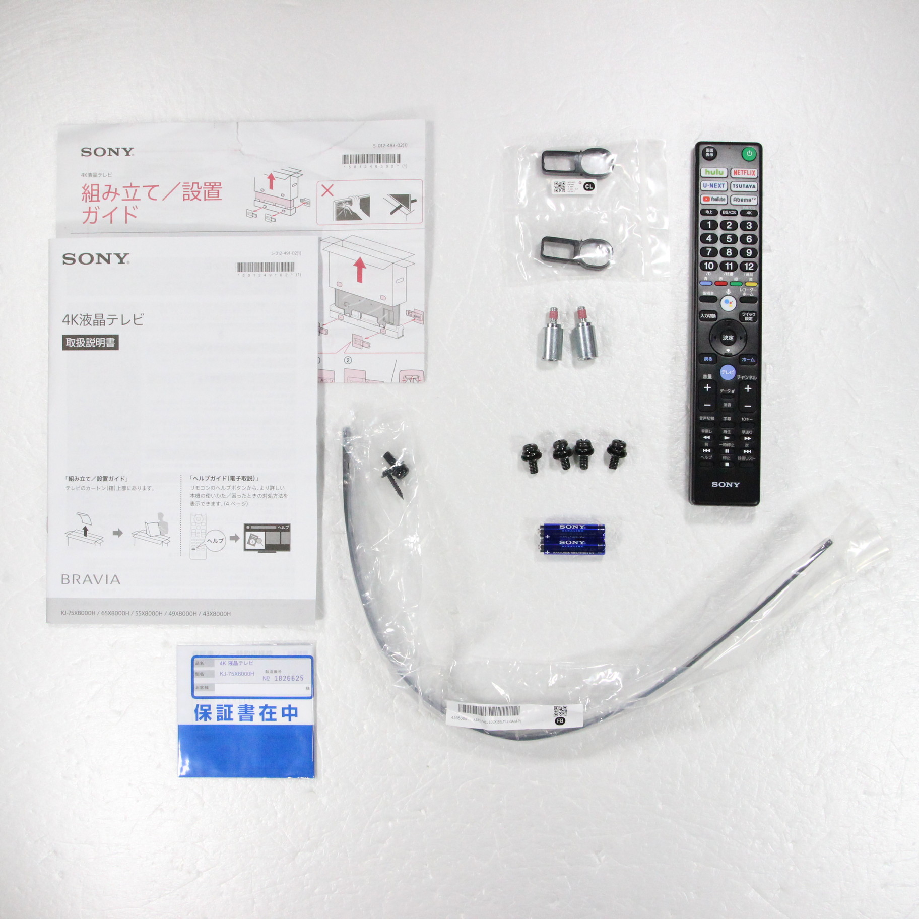 ソニー 75V型 4K 液晶 テレビ ブラビア KJ-75X8000H Sony - 大阪府の家電