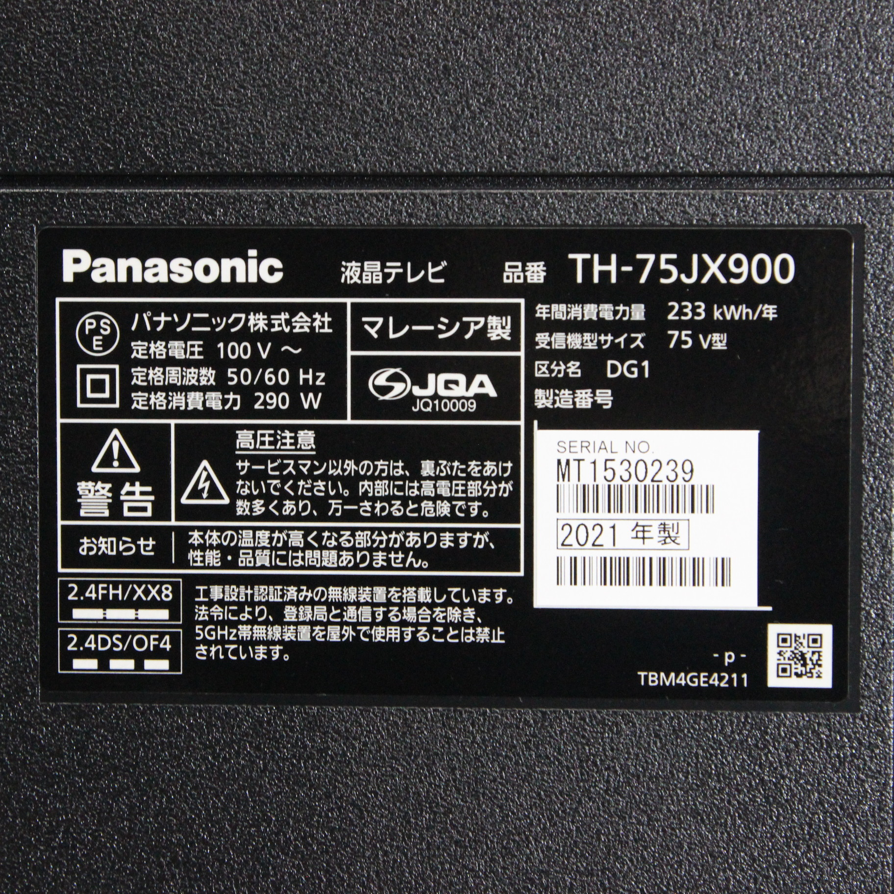 中古】〔展示品〕 液晶テレビ VIERA(ビエラ) TH-75JX900 ［75V型 ／4K