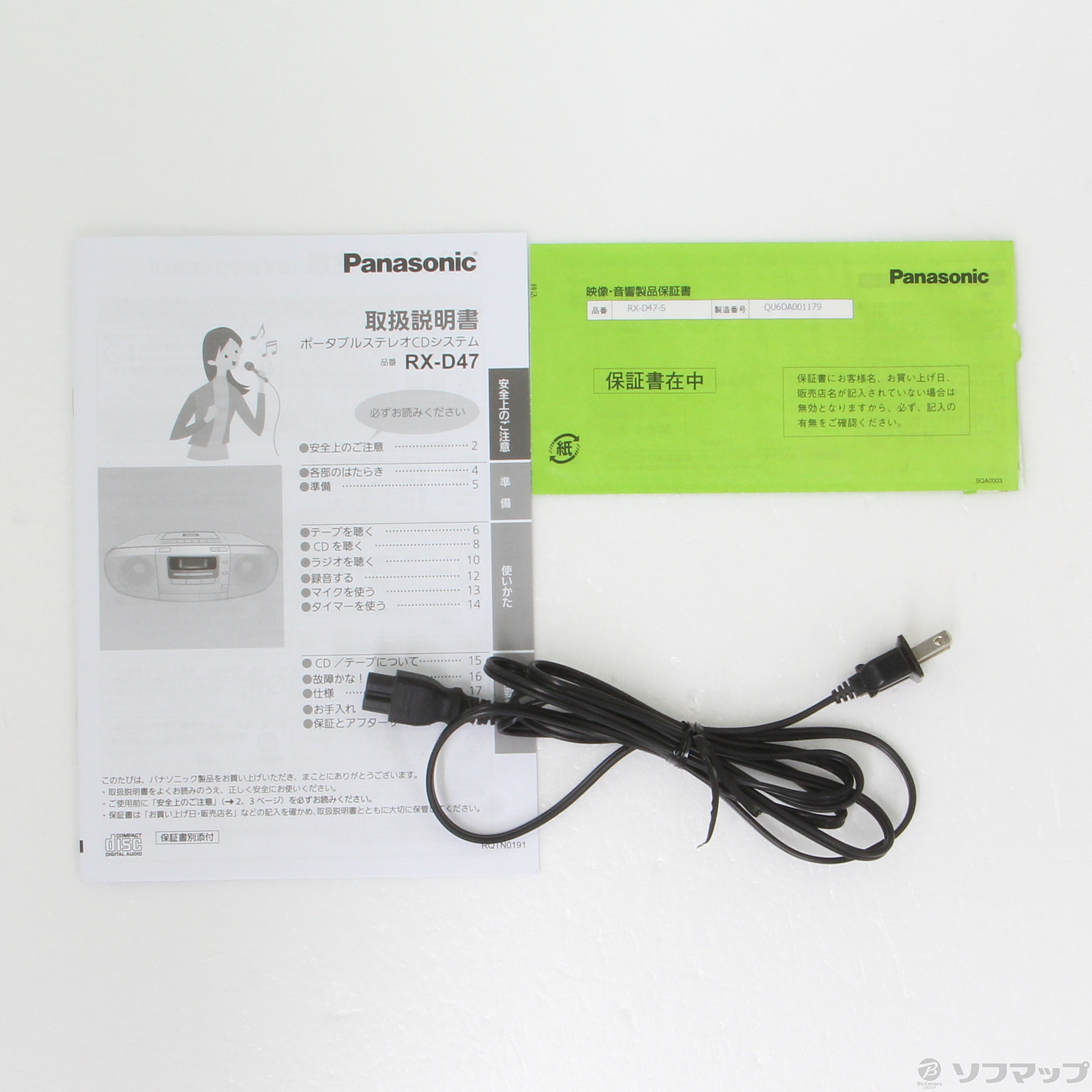中古】〔展示品〕 ポータブルステレオCDシステム RX-D47
