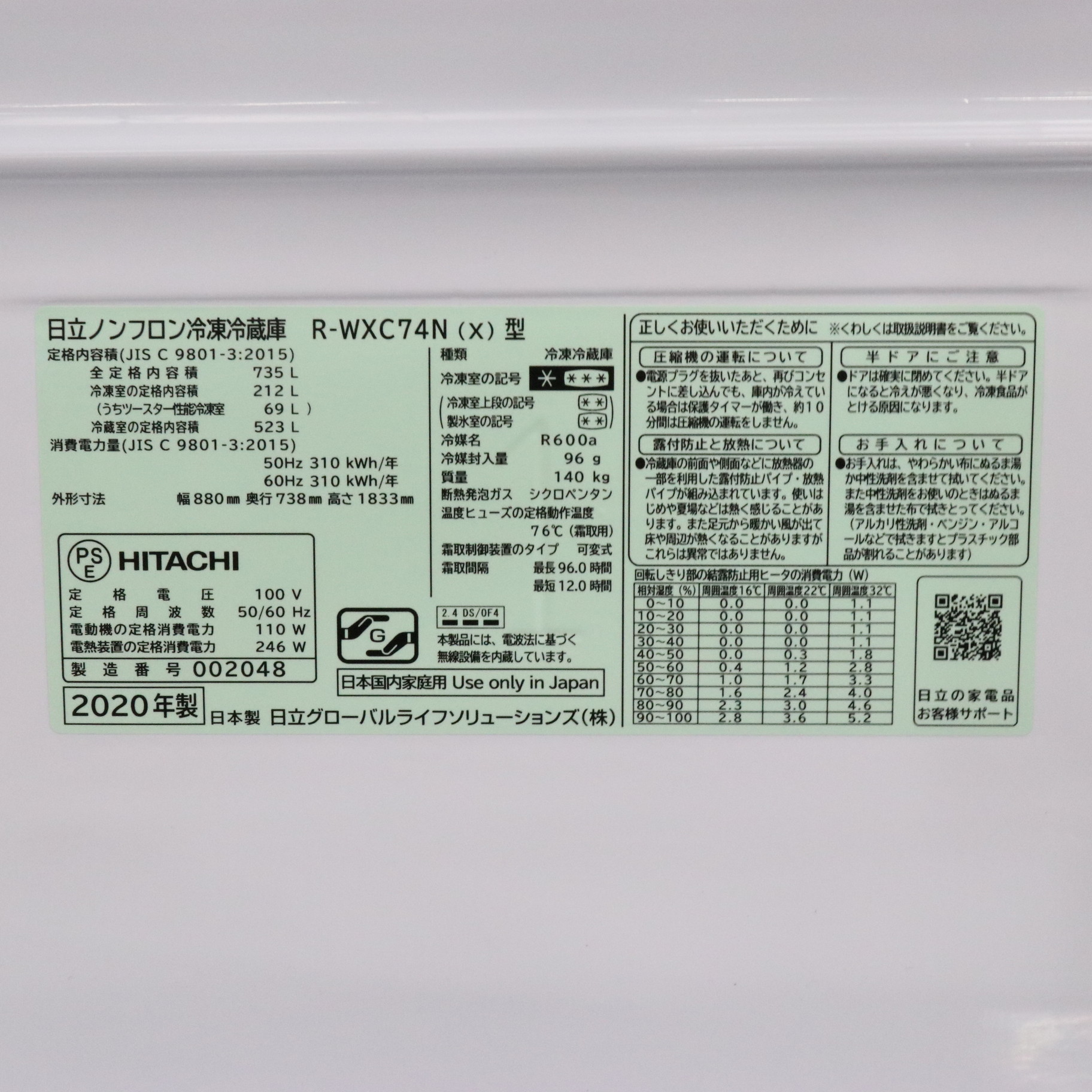 中古】〔展示品〕 冷蔵庫 真空チルド WXCタイプ クリスタルミラー R