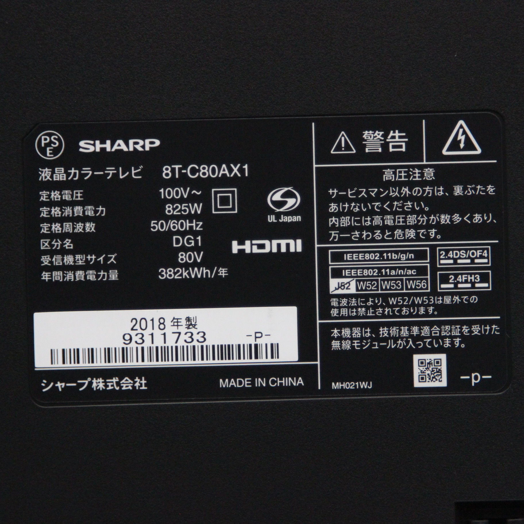 中古】〔展示品〕 液晶テレビ AQUOS(アクオス) 8T-C80AX1 ［80V型 ／8K
