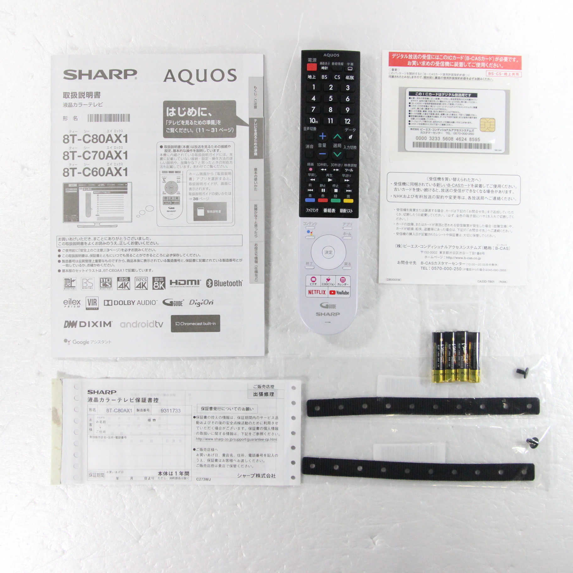 中古】〔展示品〕 液晶テレビ AQUOS(アクオス) 8T-C80AX1 ［80V型 ／8K