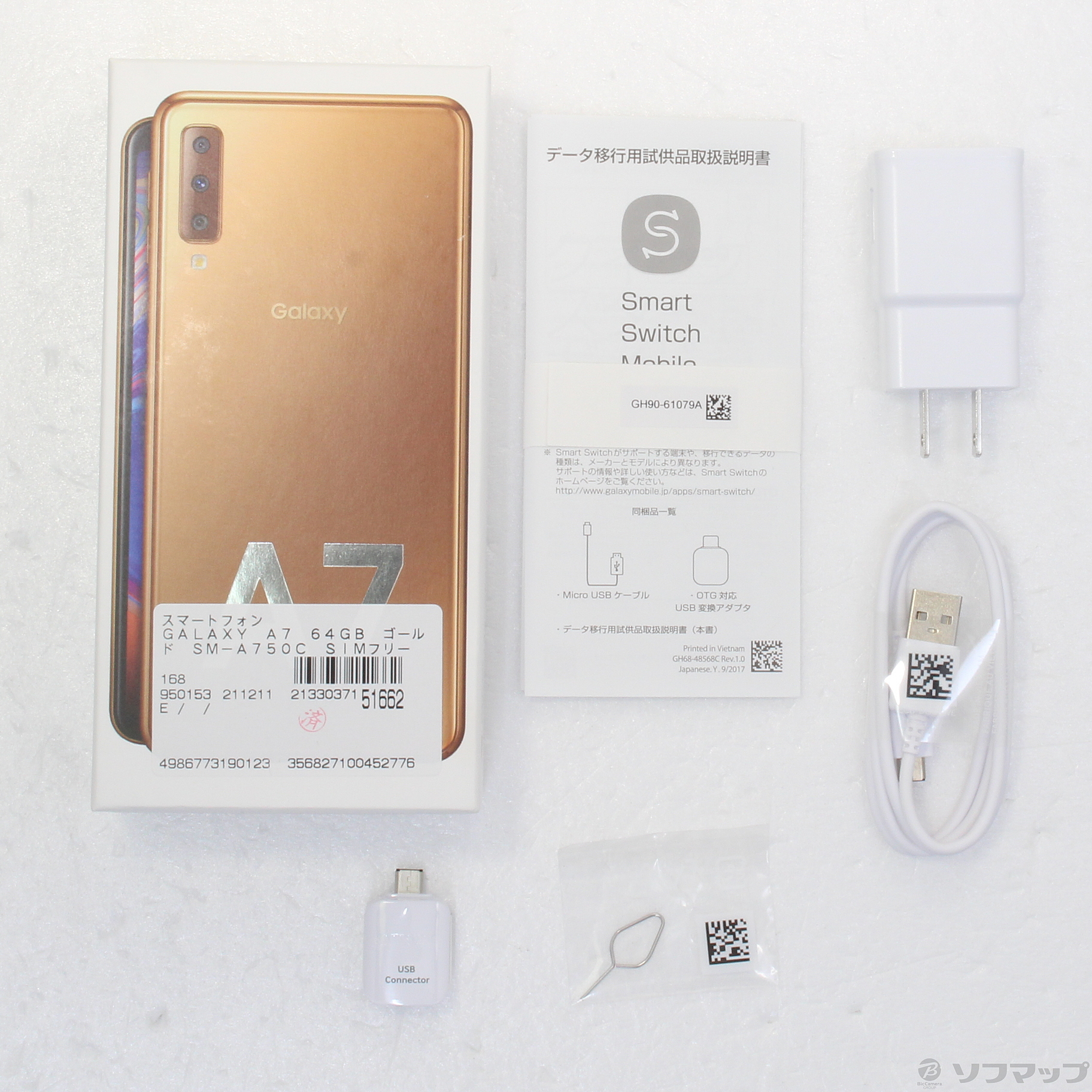 中古】GALAXY A7 64GB ゴールド SM-A750C SIMフリー [2133037151662] - リコレ！|ビックカメラグループ  ソフマップの中古通販サイト