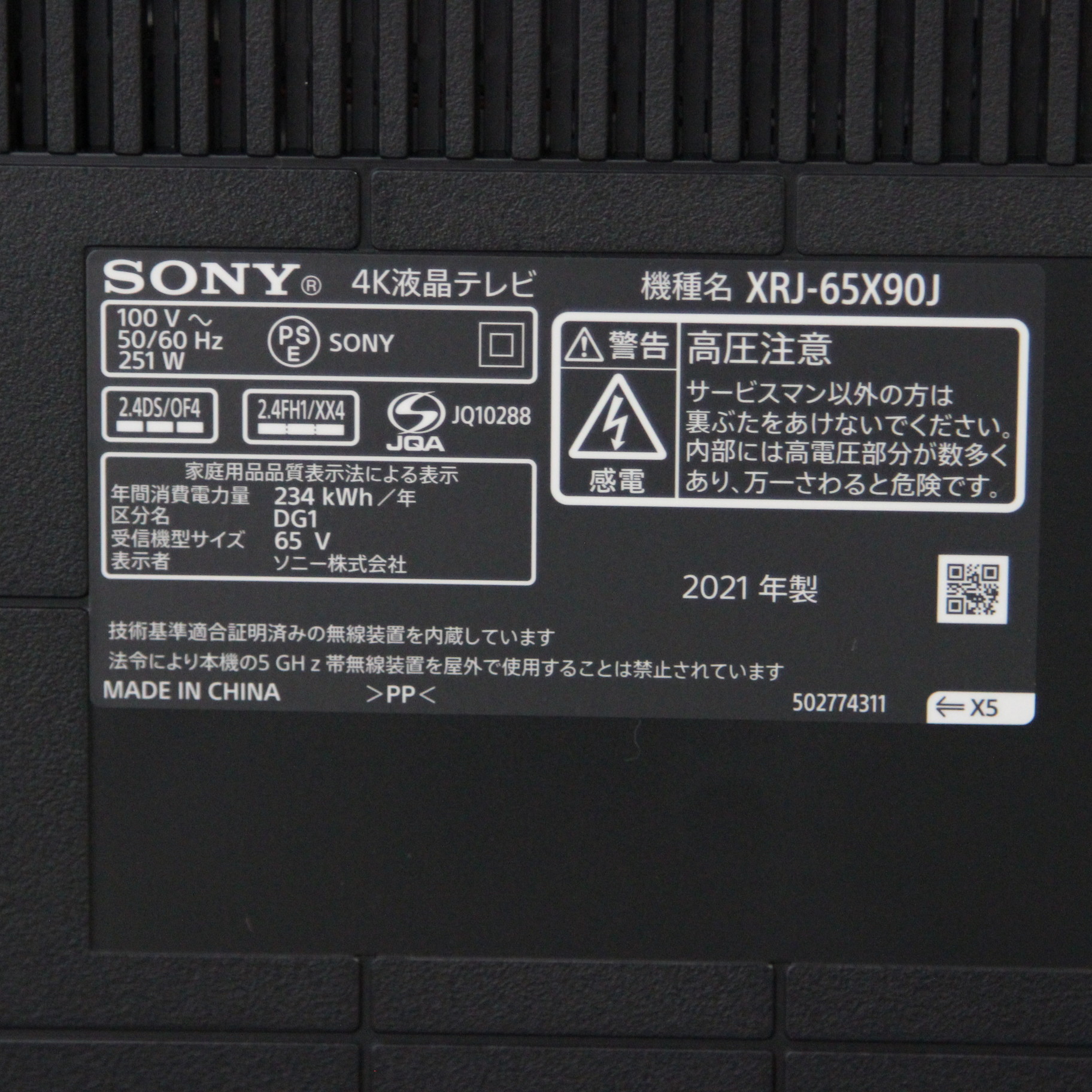 中古】〔展示品〕 液晶テレビ BRAVIA(ブラビア) XRJ-65X90J ［65V型