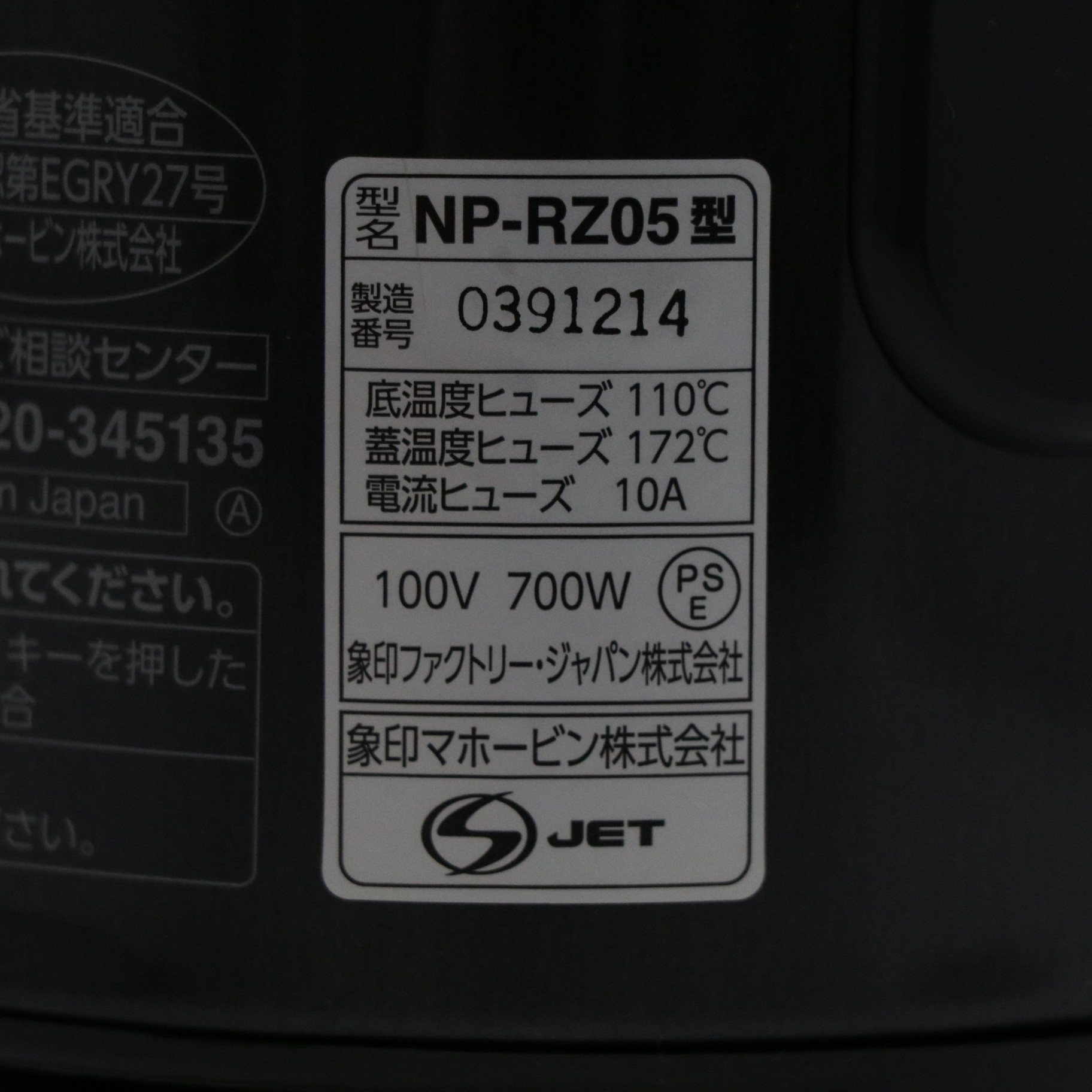 中古】〔展示品〕 炊飯器 極め炊き ブラック NP-RZ05-BA ［3合